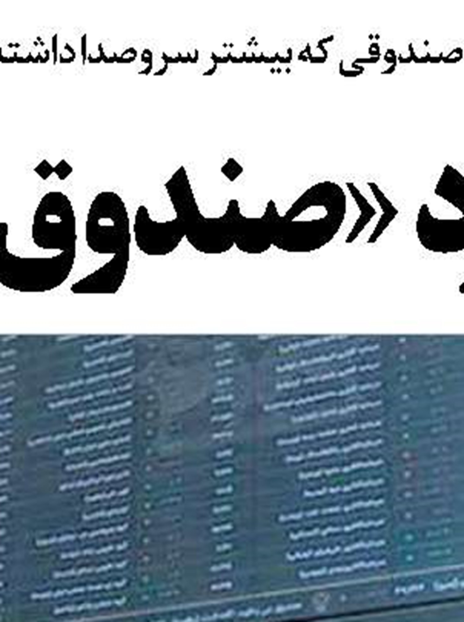 نمایش دستاوردها و توانمندی‌های بانک پارسیان در نمایشگاه حمایت از ساخت داخل در صنعت پتروشیمی