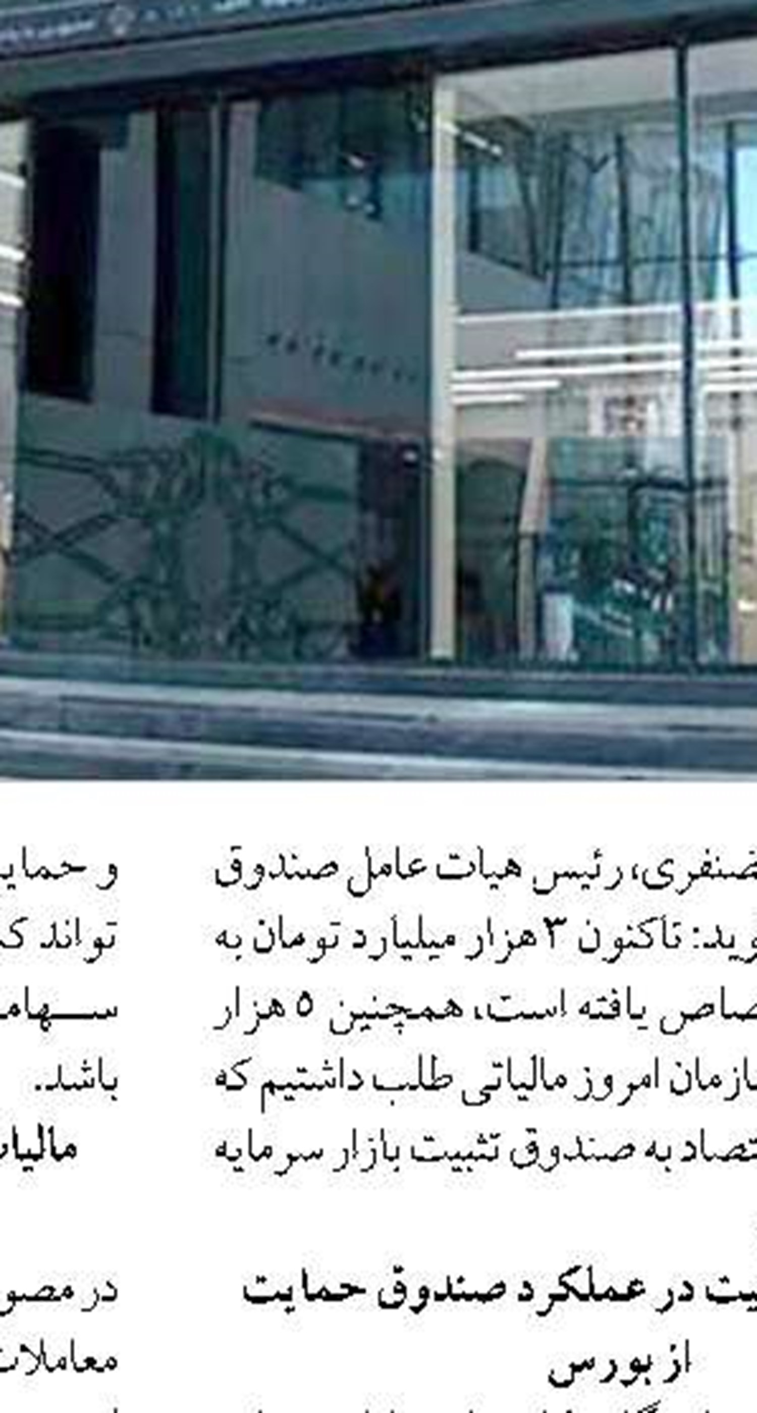 توسعه ظرفیت های شرکت های دانش بنیان  با حمایت های بانک ملی ایران