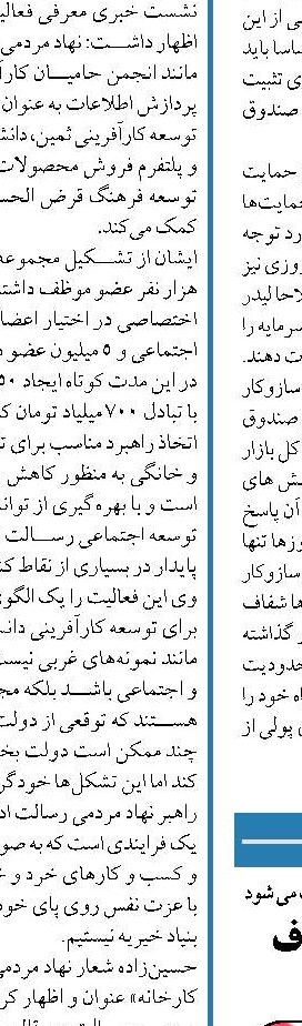 تصمیم اولیه کمیسیون تلفیق حذف دلار 4200 تومانی  است