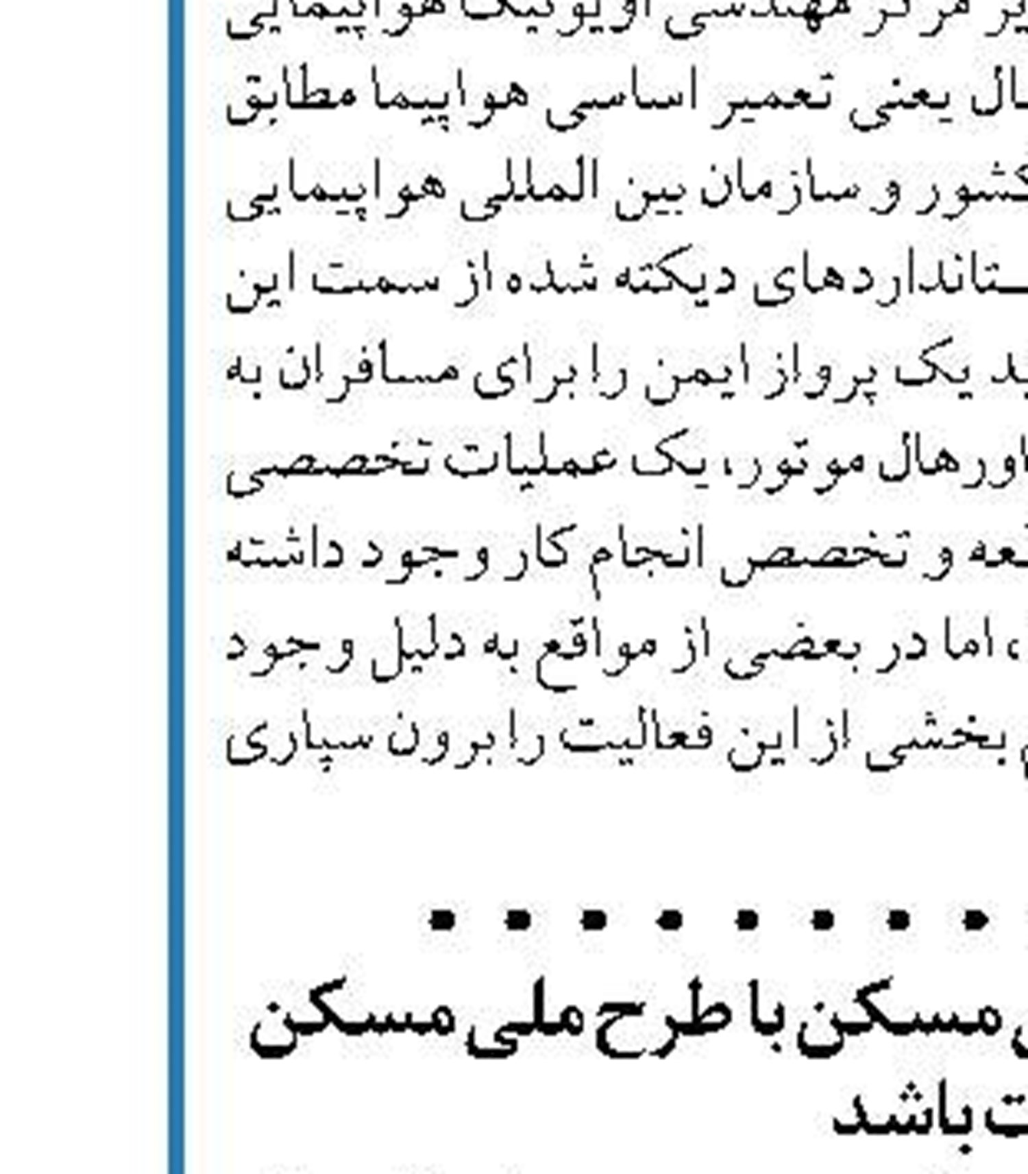 افزایش ۲۵ درصدی کرایه تاکسی در تهران
