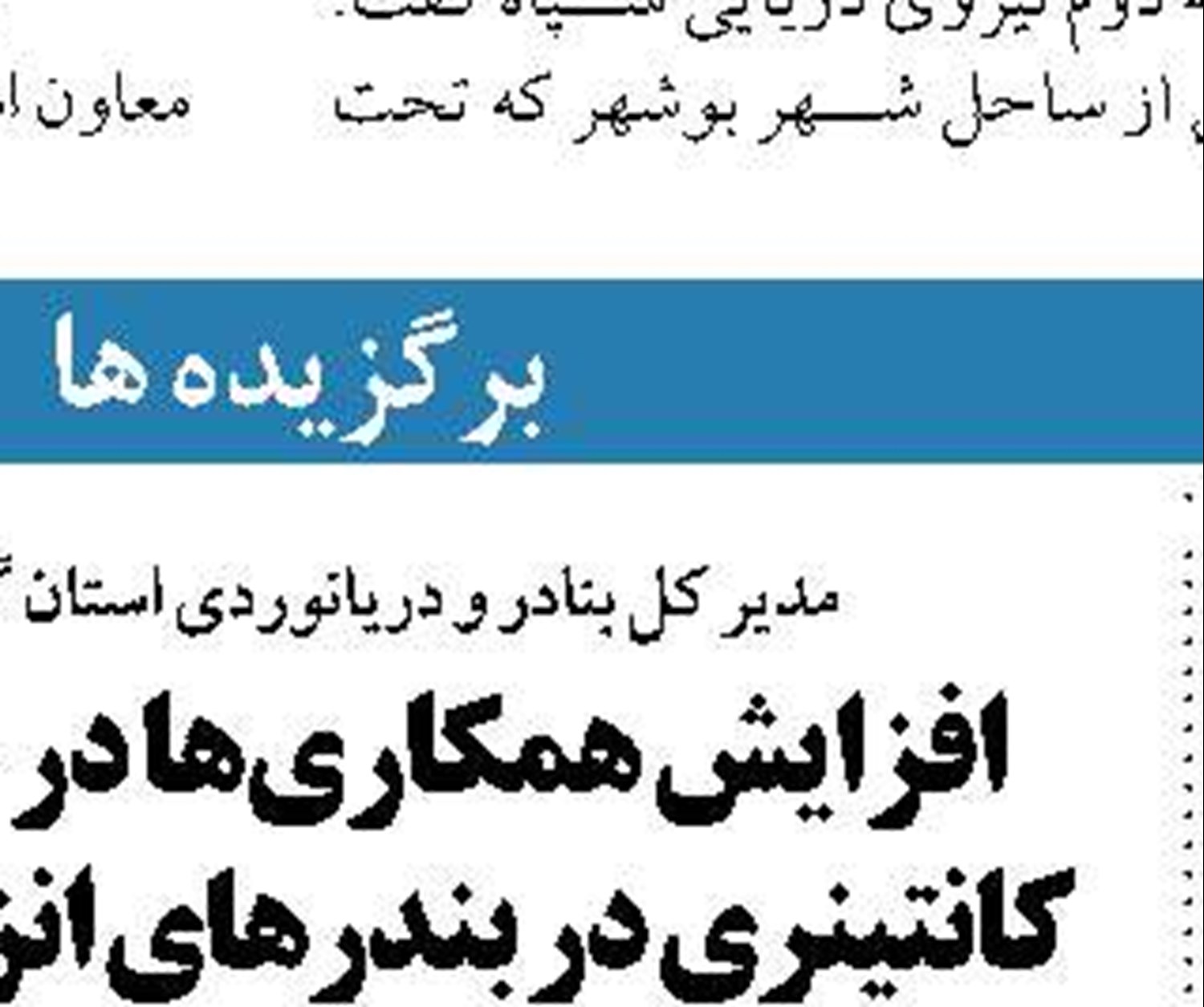 توقیف 2 فروند شناور صیادی متخلف در آبهای شمال غرب خلیج فارس