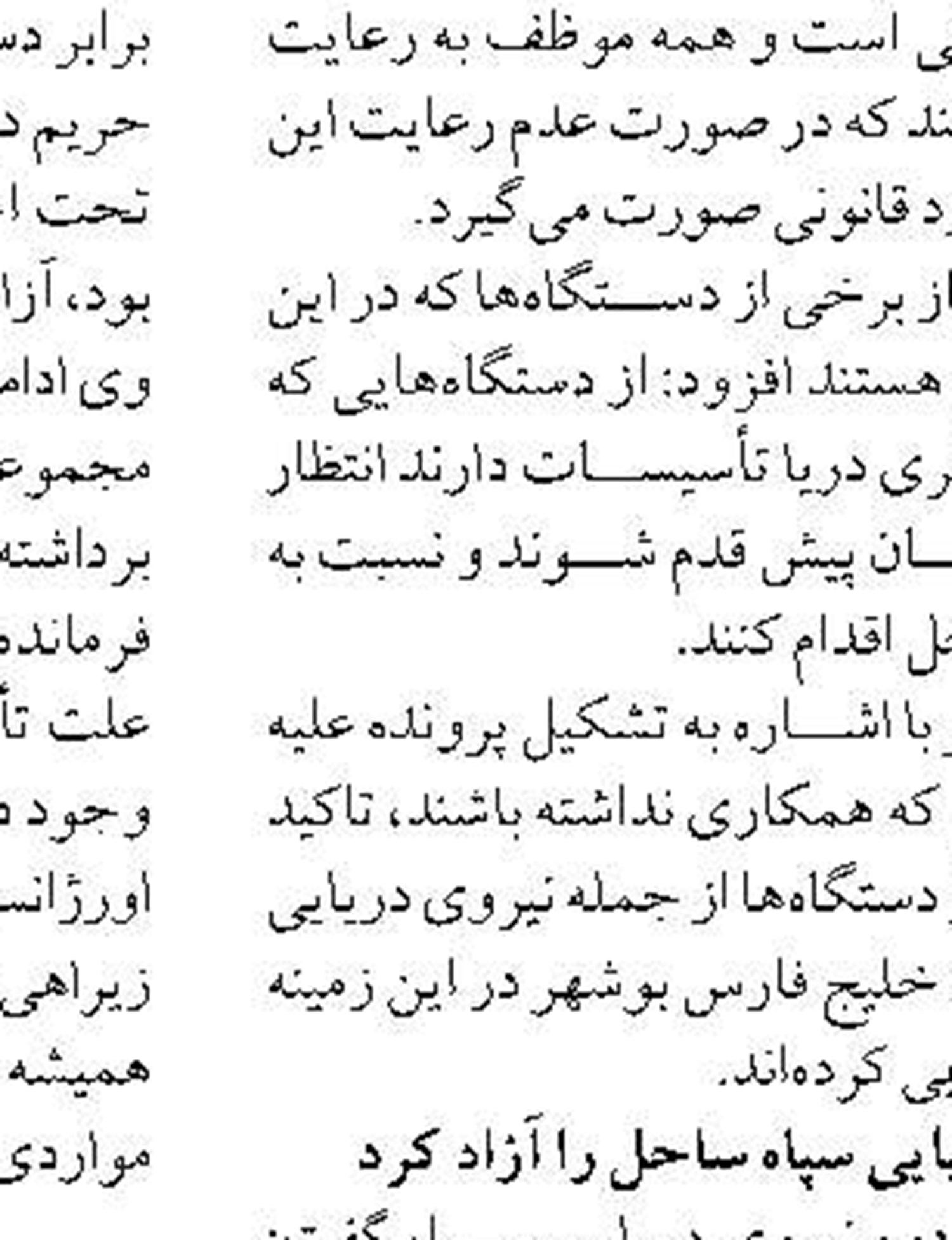 یک هزار تن انواع ماهیان استخوانی  در گیلان صید شد   