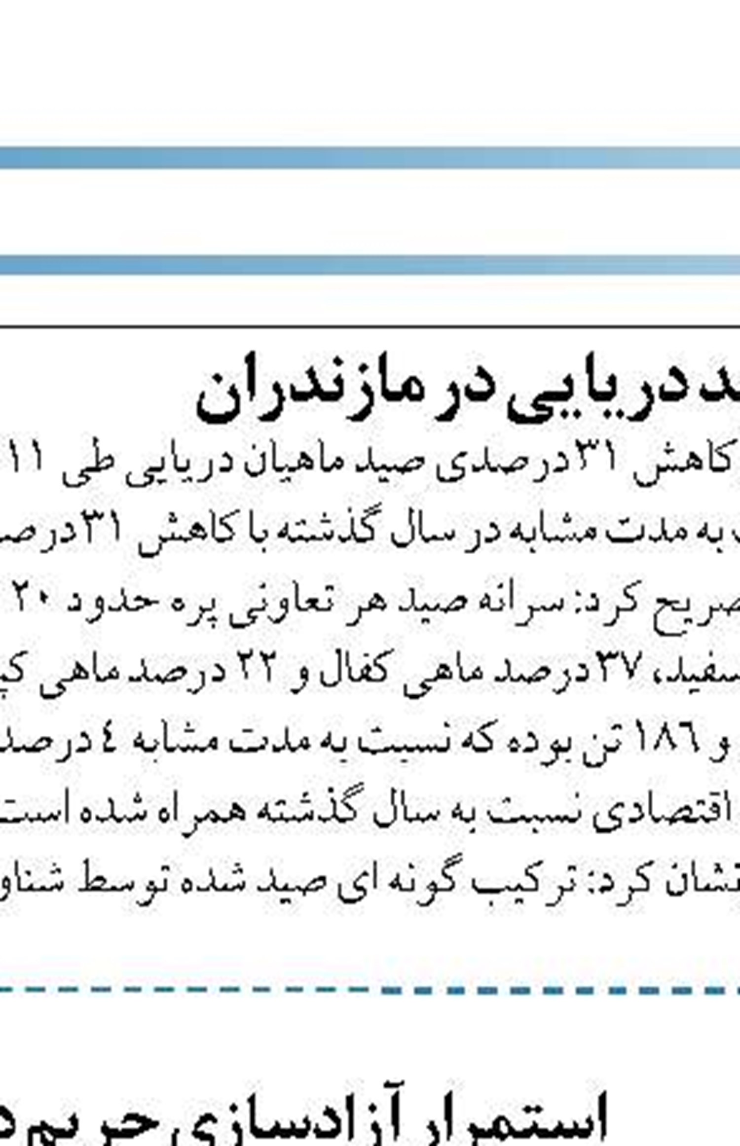 افزایش 92 درصدی واردات کالای اساسی در بزرگ‌ترین بندر تجاری ایران