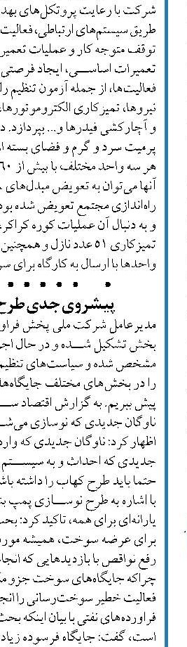 آمادگی بخش خصوصی برای اتصال شبکه برق ایران و قطر 