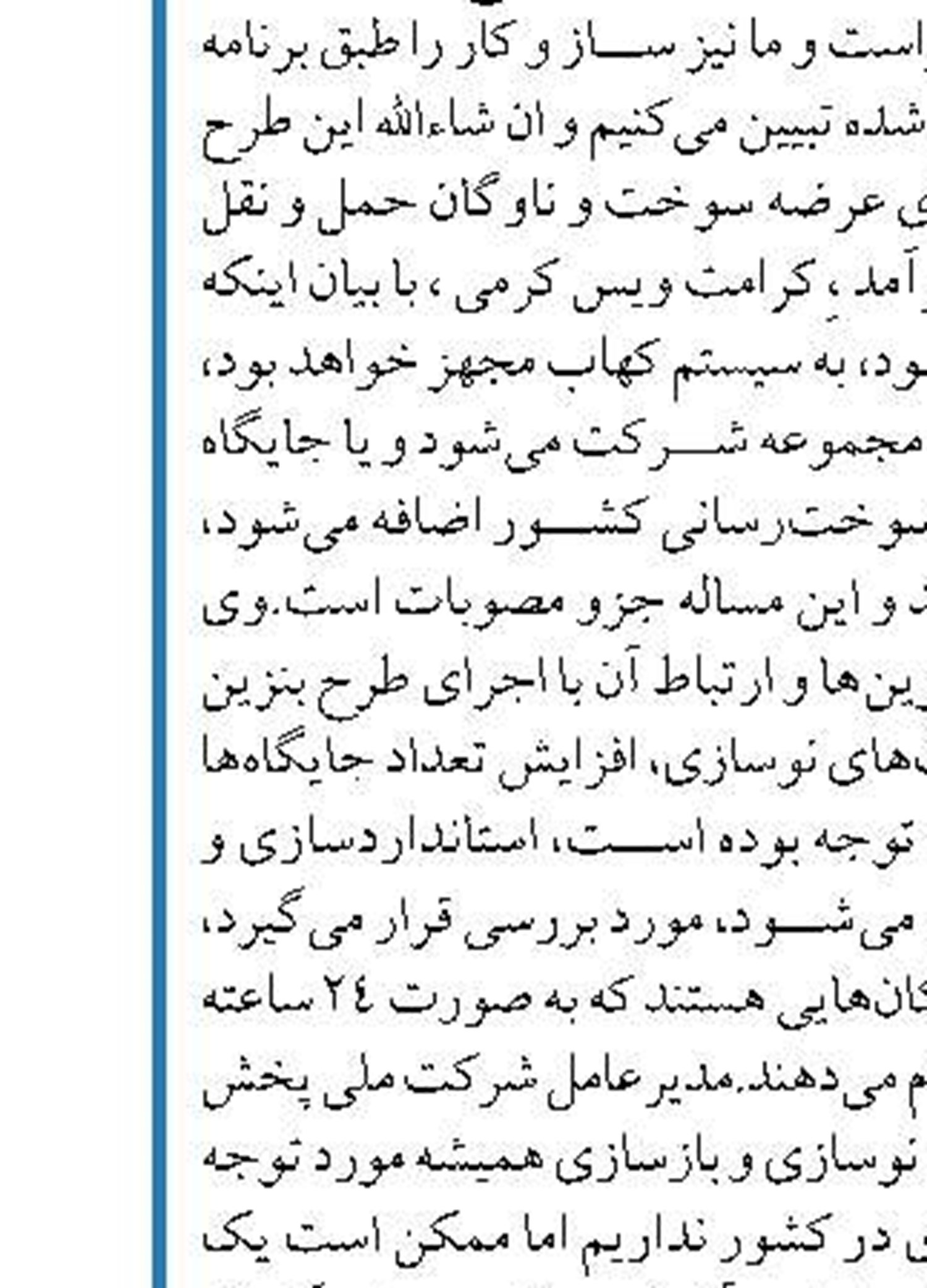 امضای تفاهم‌نامه پتروشیمی خوزستان، اروند  و شهید تندگویان با شرکت‌های ایرانی