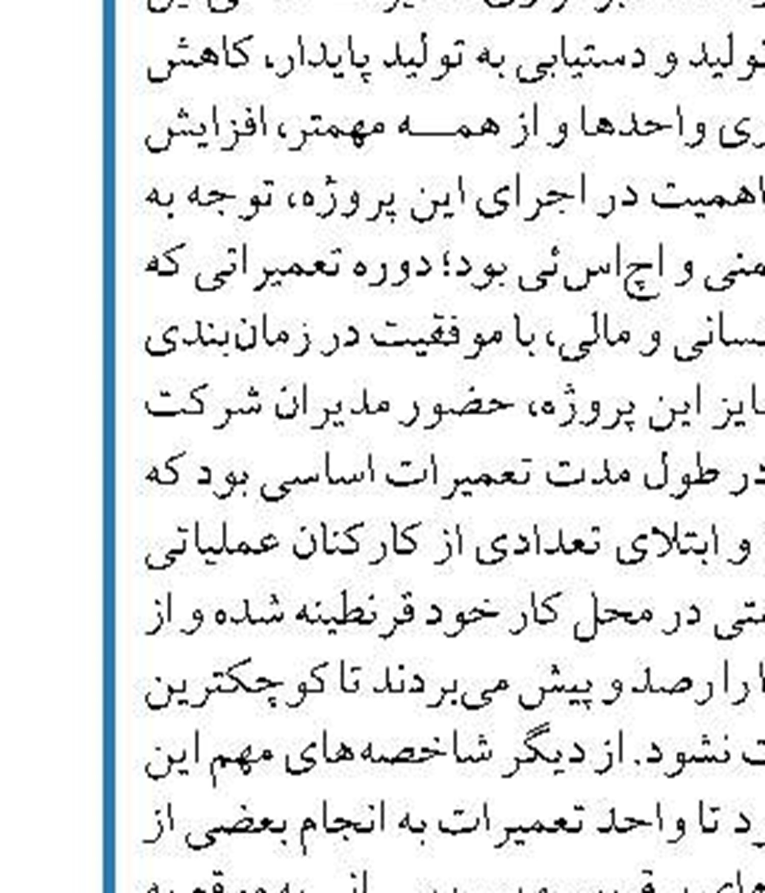 پیشروی جدی طرح کهاب در پمپ بنزین‌ها 