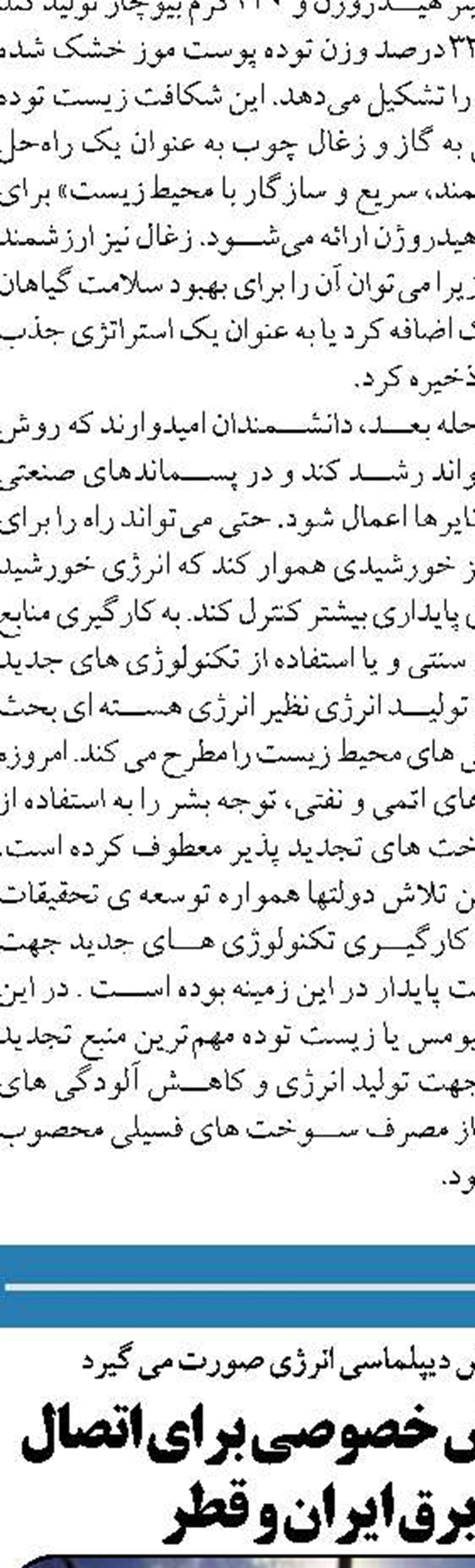  هشت پروژه فعال خط لوله گاز در سیستان و بلوچستان در دست اجراست