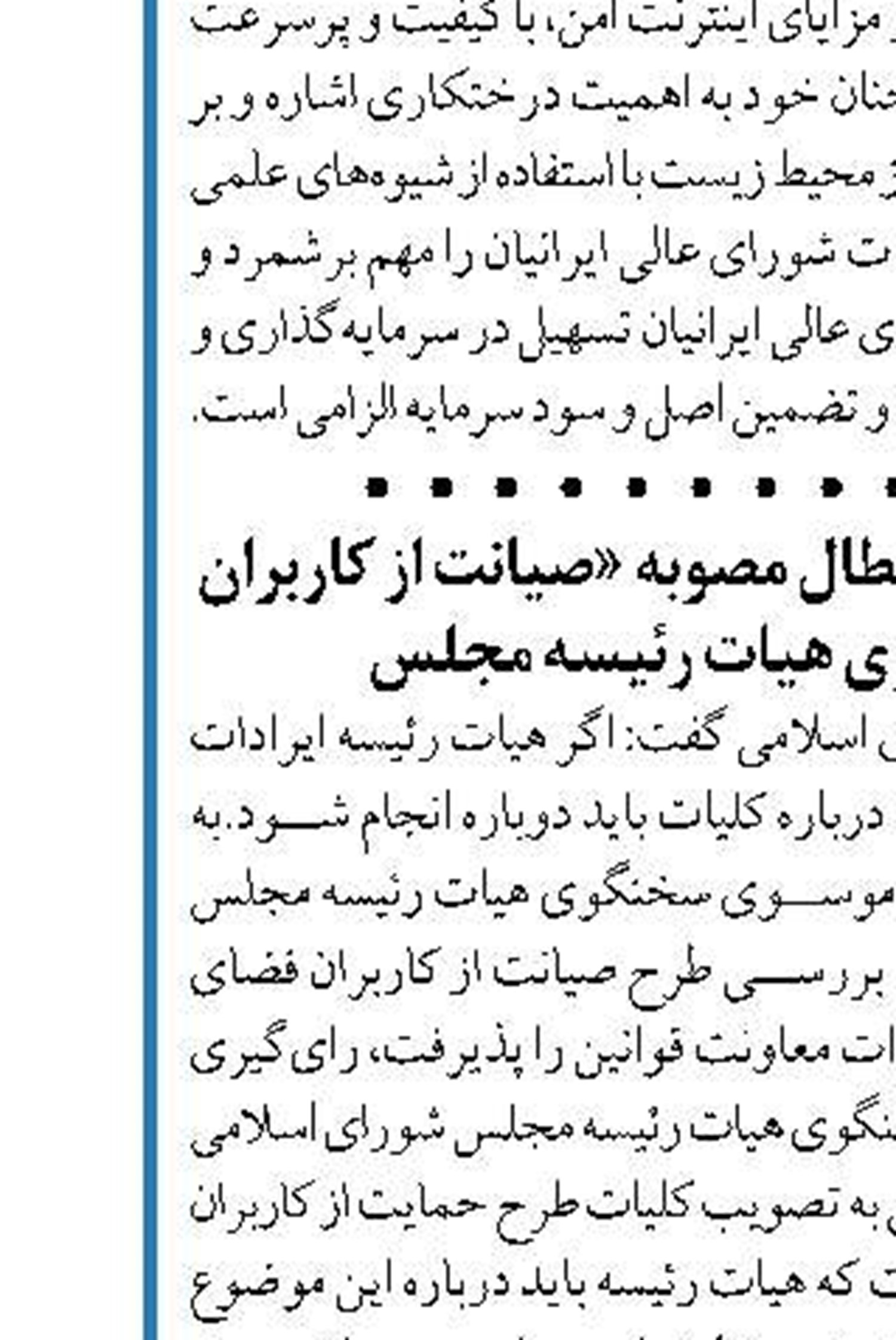 هشدار پلیس فتا درباره کلاهبرداری در قالب خریدهای اینترنتی نوروزی