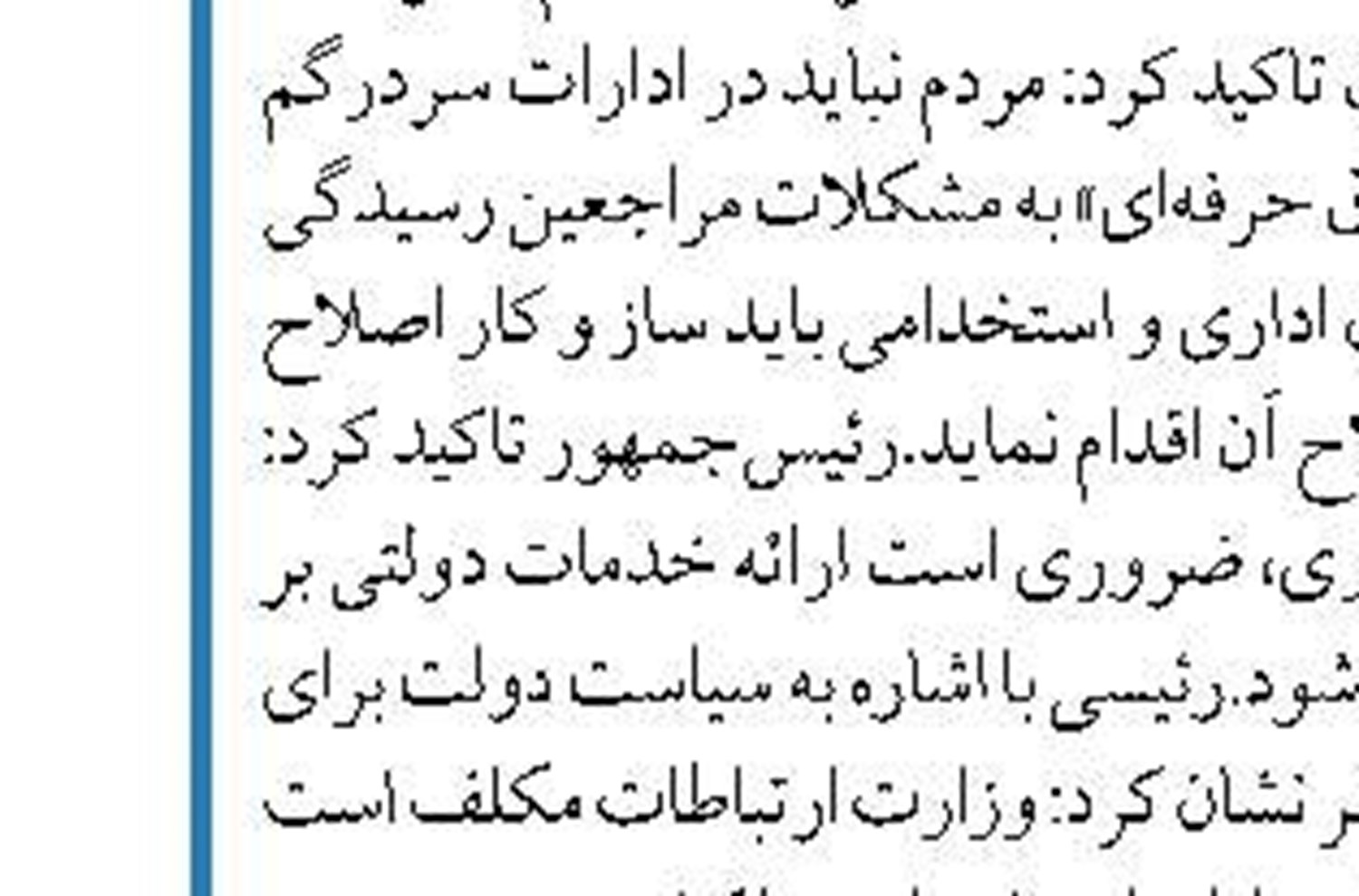 رأی‌گیری مجدد درصورت ابطال مصوبه «صیانت از کاربران فضای مجازی» از سوی هیات رئیسه مجلس