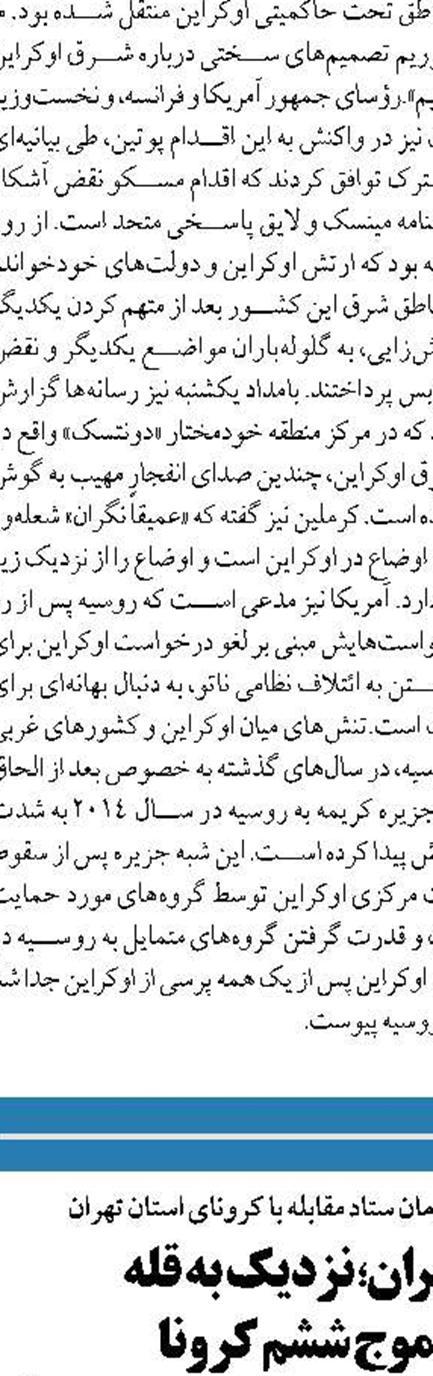 مصوبه نهایی بودجه نباید توقعات غیرقابل تحقق ایجاد کند