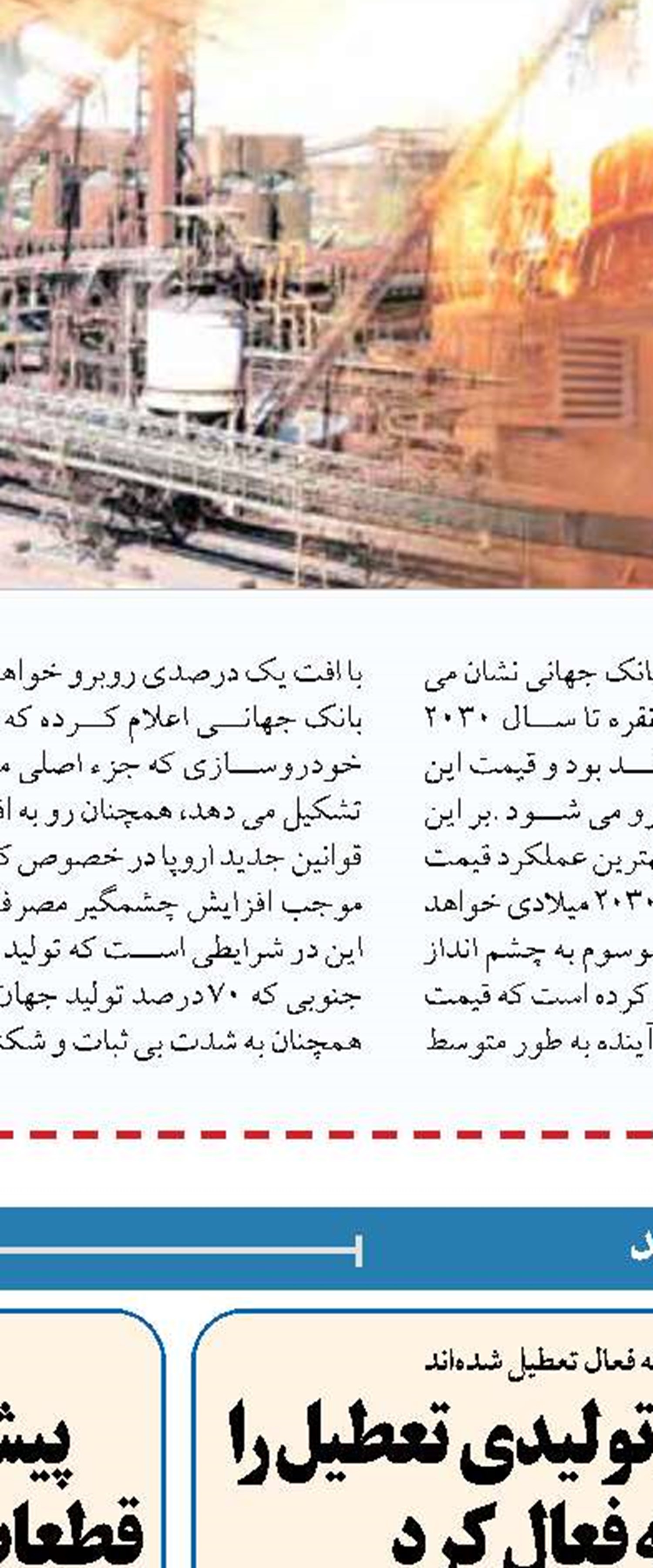  نمی‌توانیم اروپا را از مبادلات  تجاری حذف کنیم