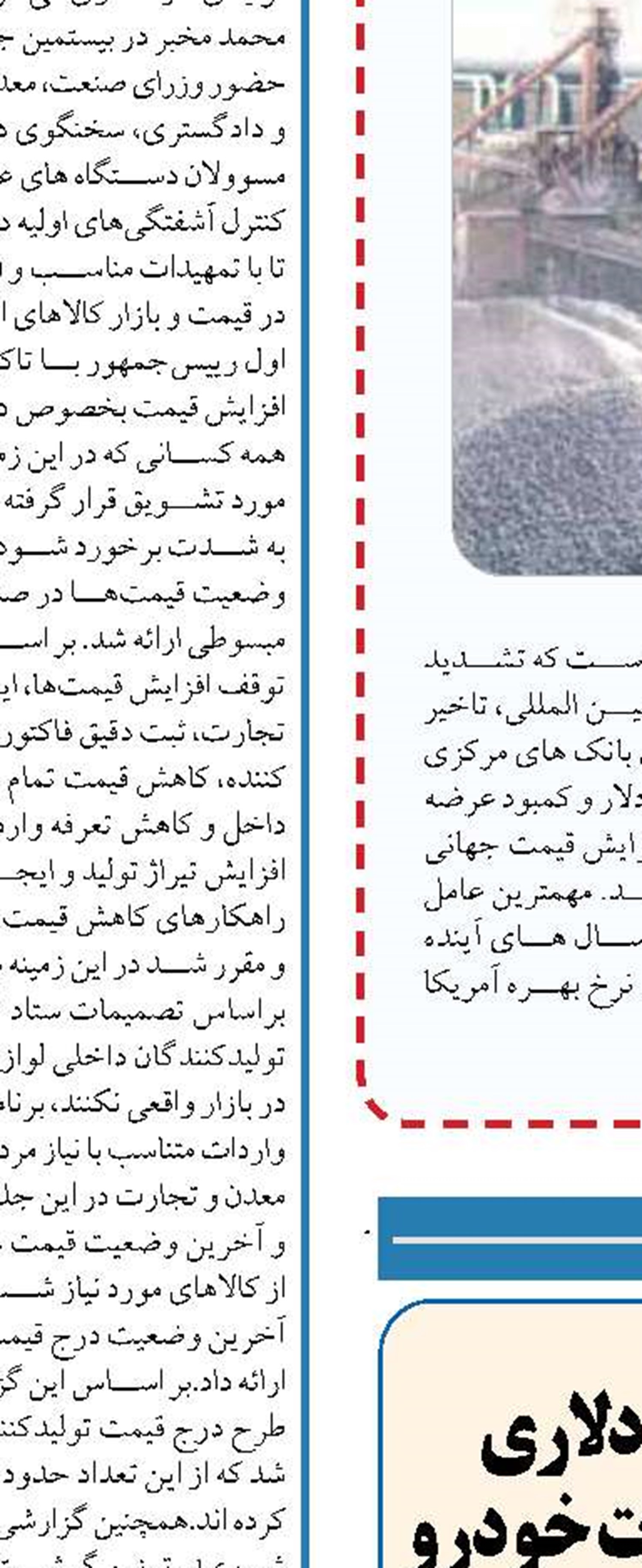  پیشنهاد صادرات یک میلیارد دلاری قطعات خودرو در مقابل واردات خودرو