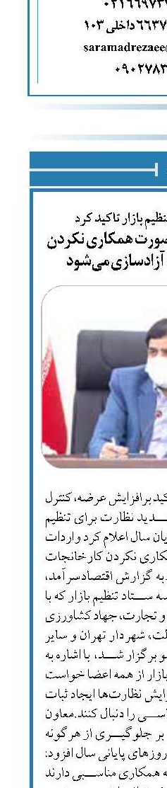 مخبر در نشست ستاد تنظیم بازار تاکید کرد واردات لوازم خانگی در صورت همکاری نکردن کارخانجات تولیدی، آزادسازی می‌شود