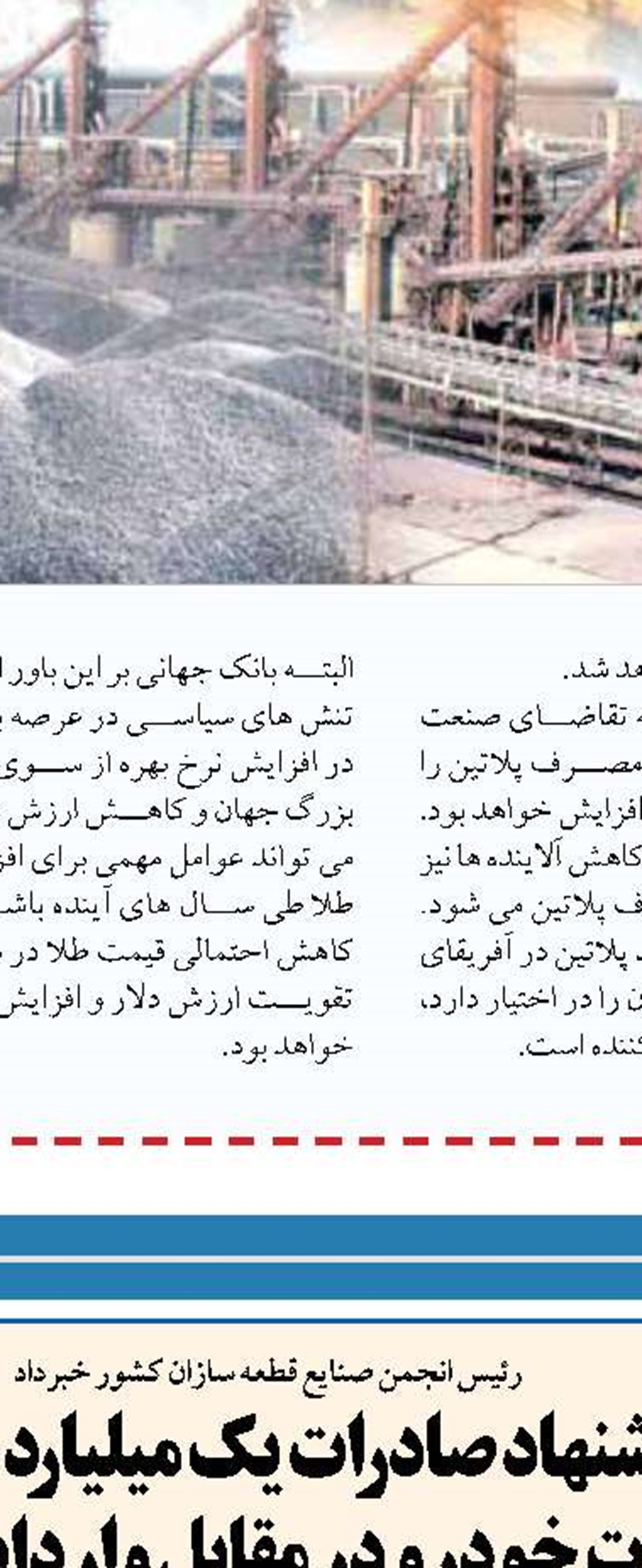 50 درصد کارخانه‌های تولیدی  تعطیل‌ را می‌توان  دو ساله فعال کرد