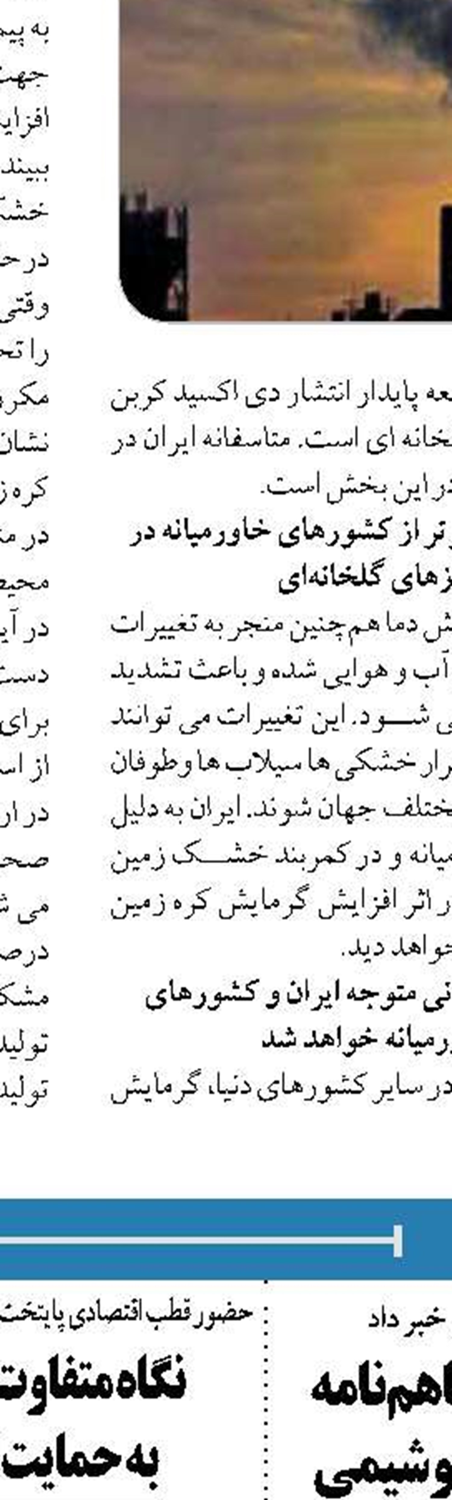 تأمین منابع مالی پروژه ارتقای‌ پالایشگاه بندرعباس از طریق بانک تجارت