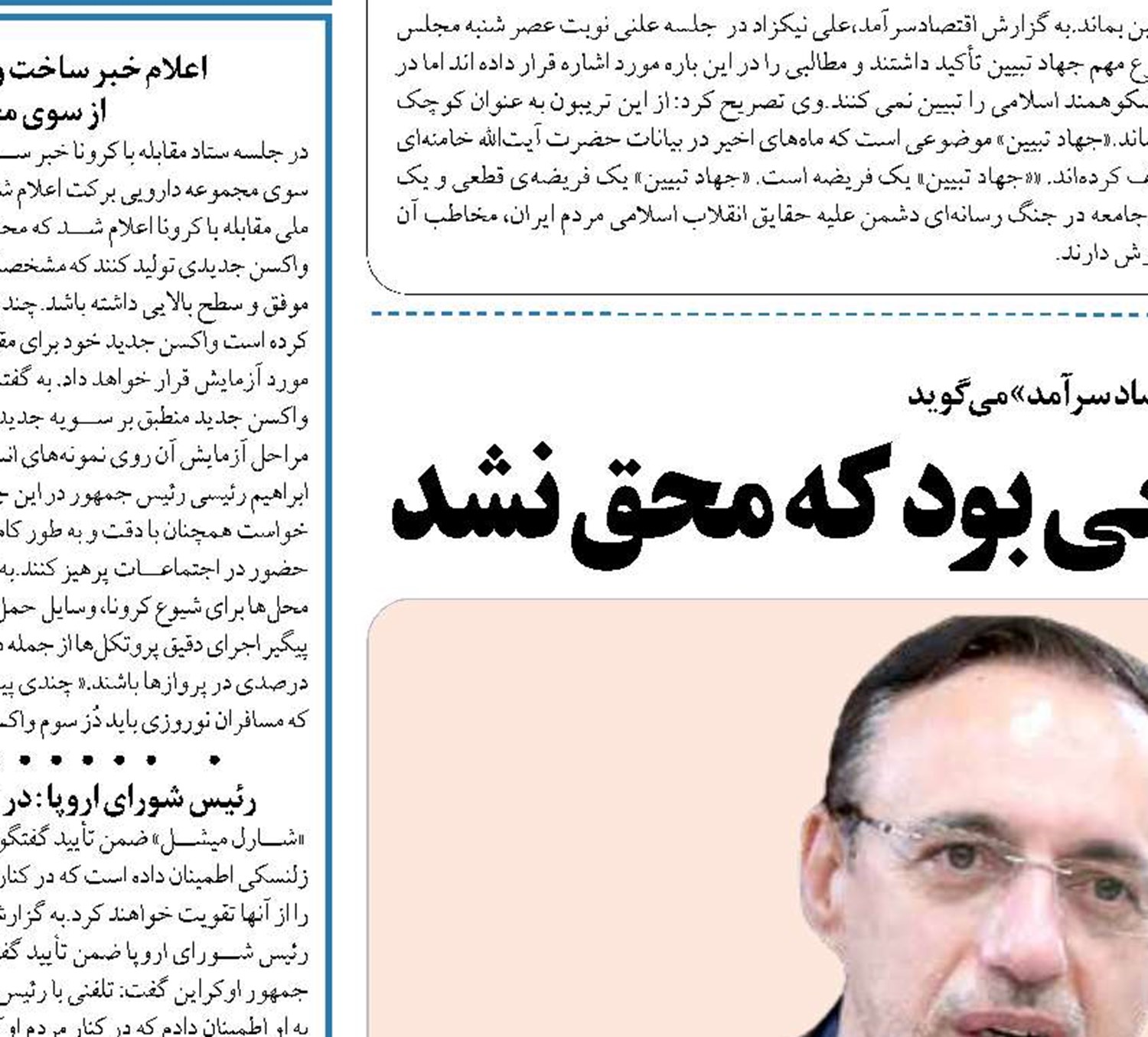  افزایش تولید در گرو رفع موانعی بود که محق نشد