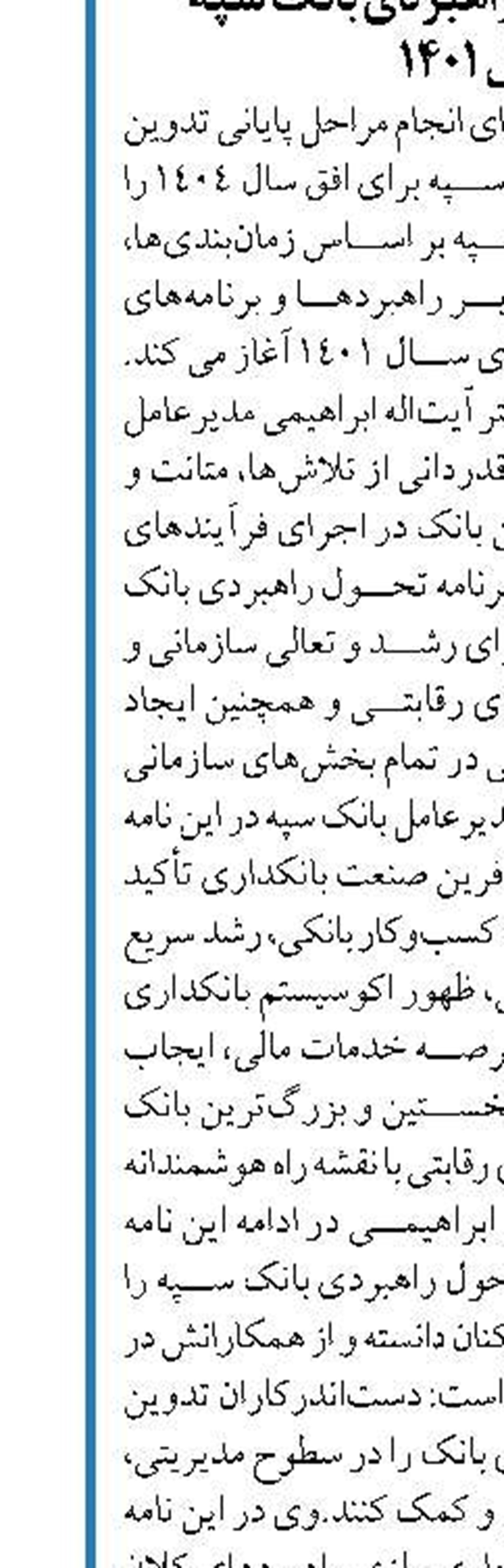 کاهش 2.5 هزار میلیاردی زیان خالص تلفیقی بانک مسکن