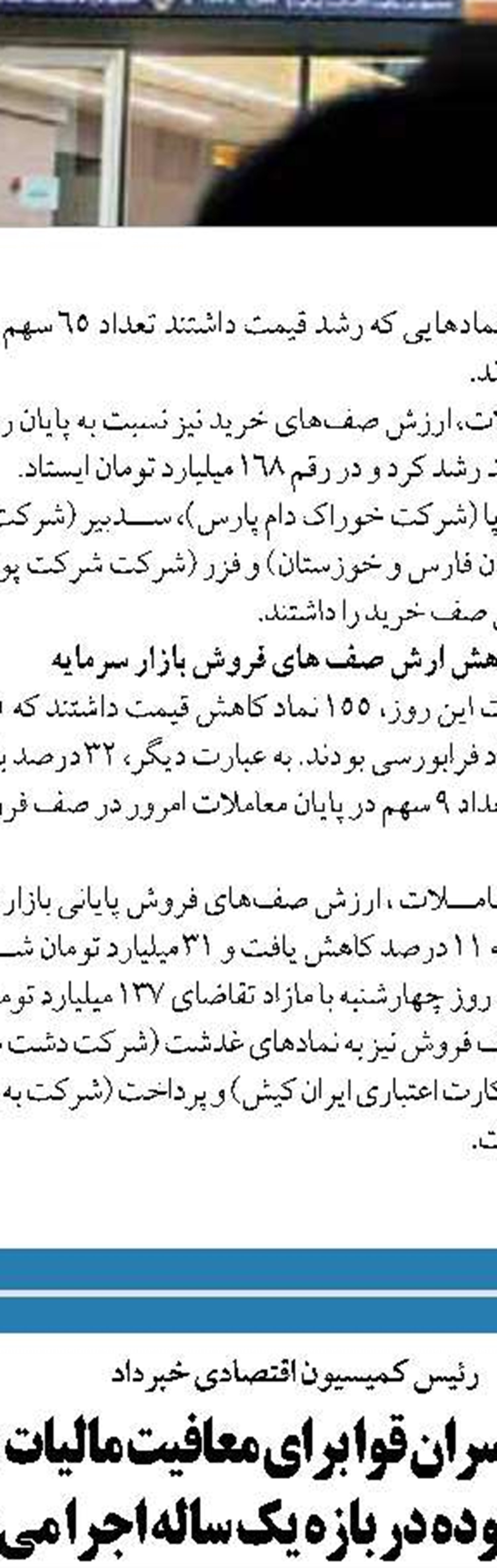 رمزپول ملی در دستور کار بانک مرکزی ۹۰ کشور دنیا