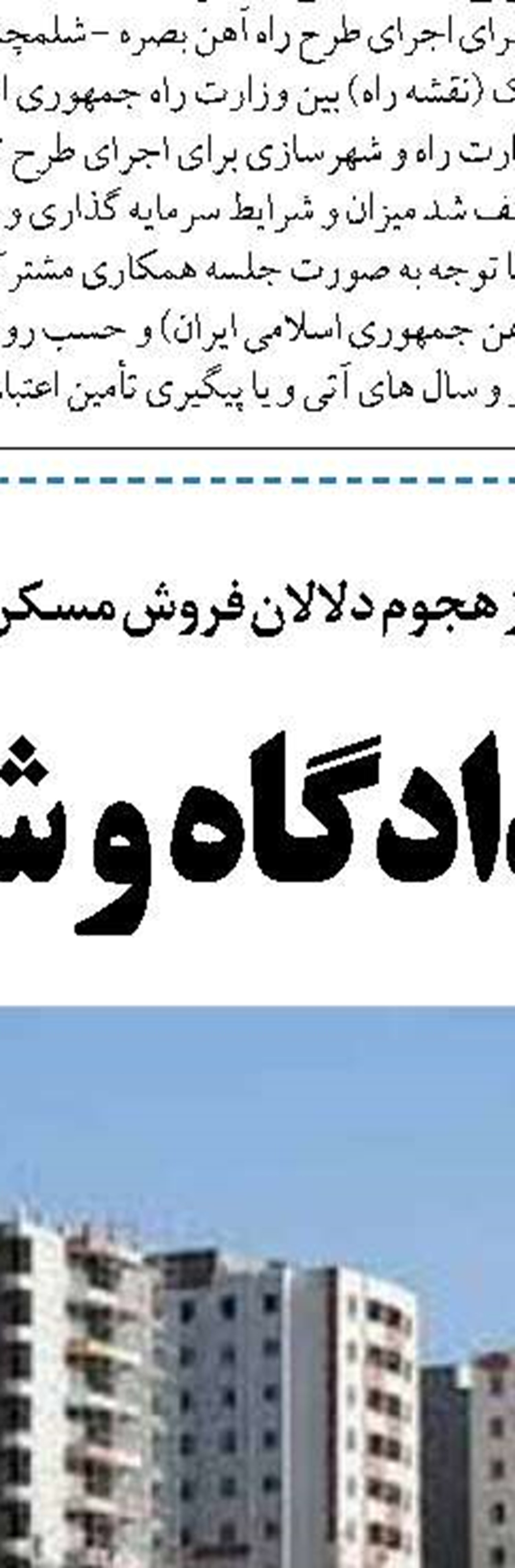 برنامه‌ریزی برای ساخت ۱۸۰ هزار  واحد مسکونی در پایتخت برای ۱۴۰۱
