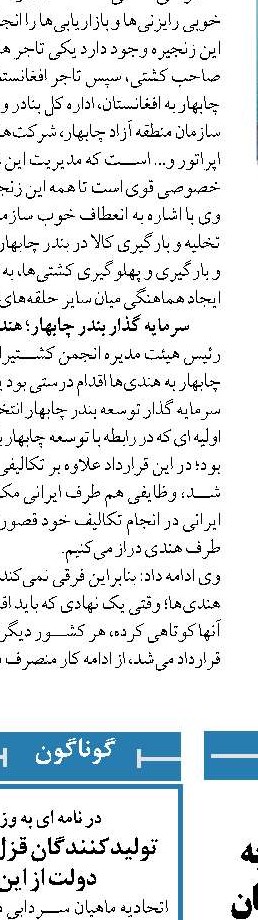   تایید طرح انتقال آب دریای عمان به سیستان و بلوچستان درشورای نگهبان