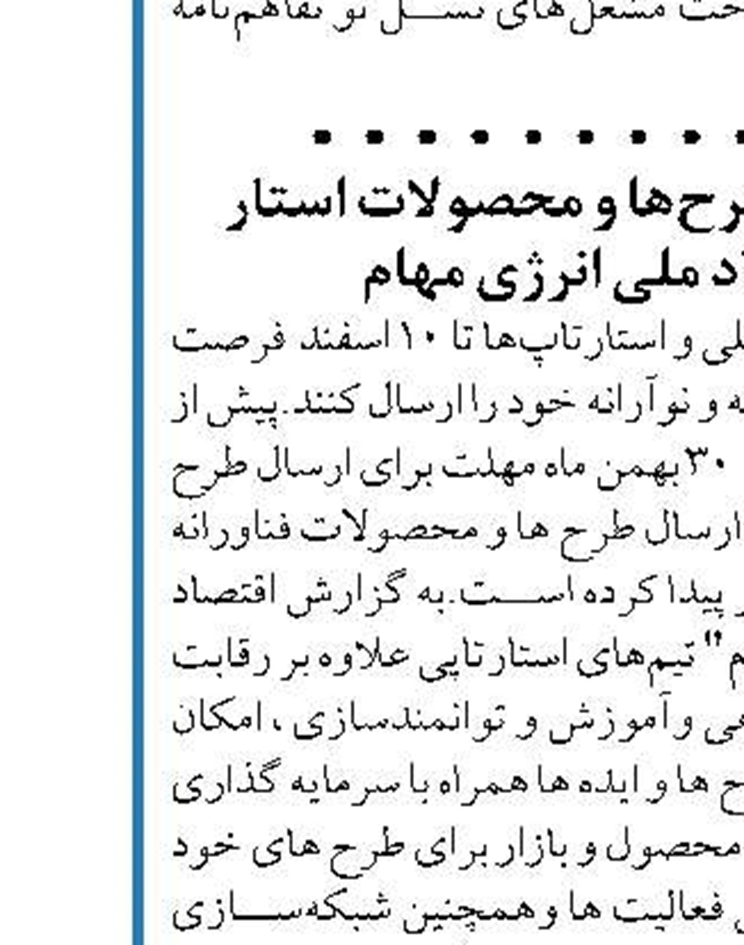 «سانتریفیوژ دکانتر» ایرانی پتروشیمی اروند  رونمایی شد