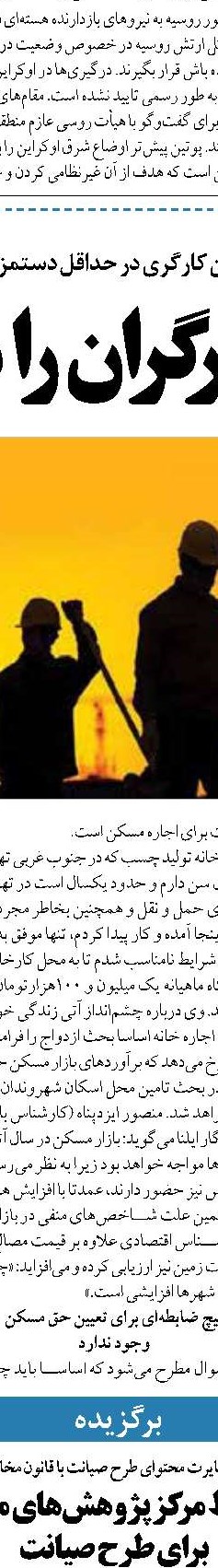 ایران، بحران اوکراین و دیپلماسی فعال