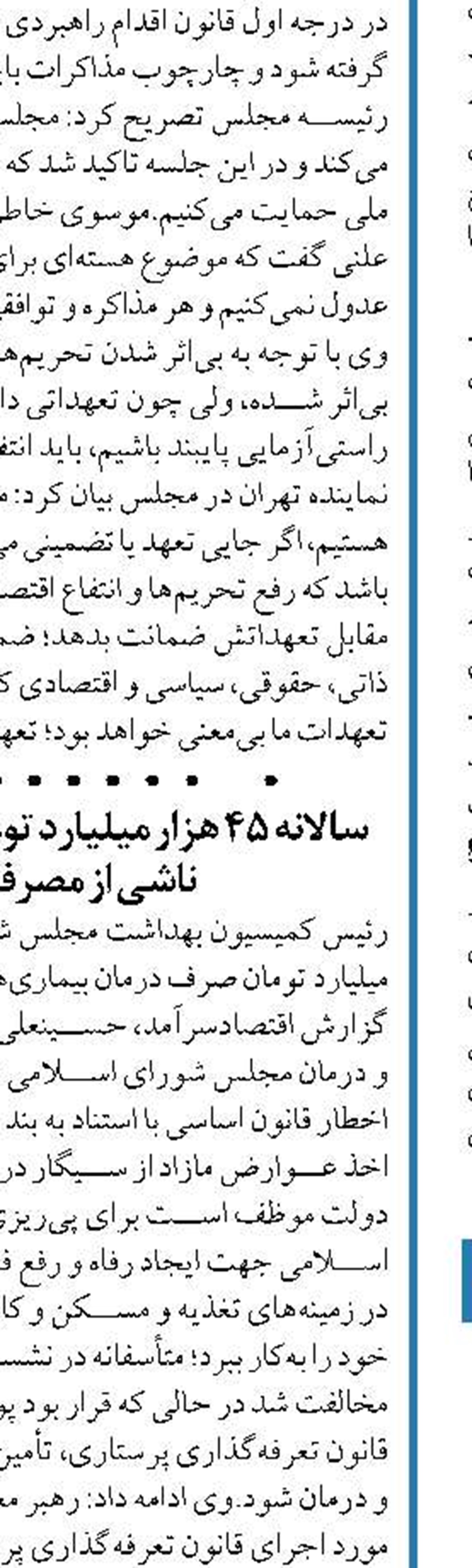  جنگ‌هایی که در دنیا رخ می‌دهد را رصد می‌کنیم