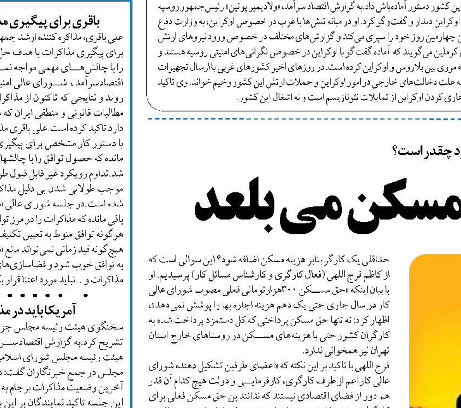 ۶۰درصد مزد کارگران را  مسکن می بلعد