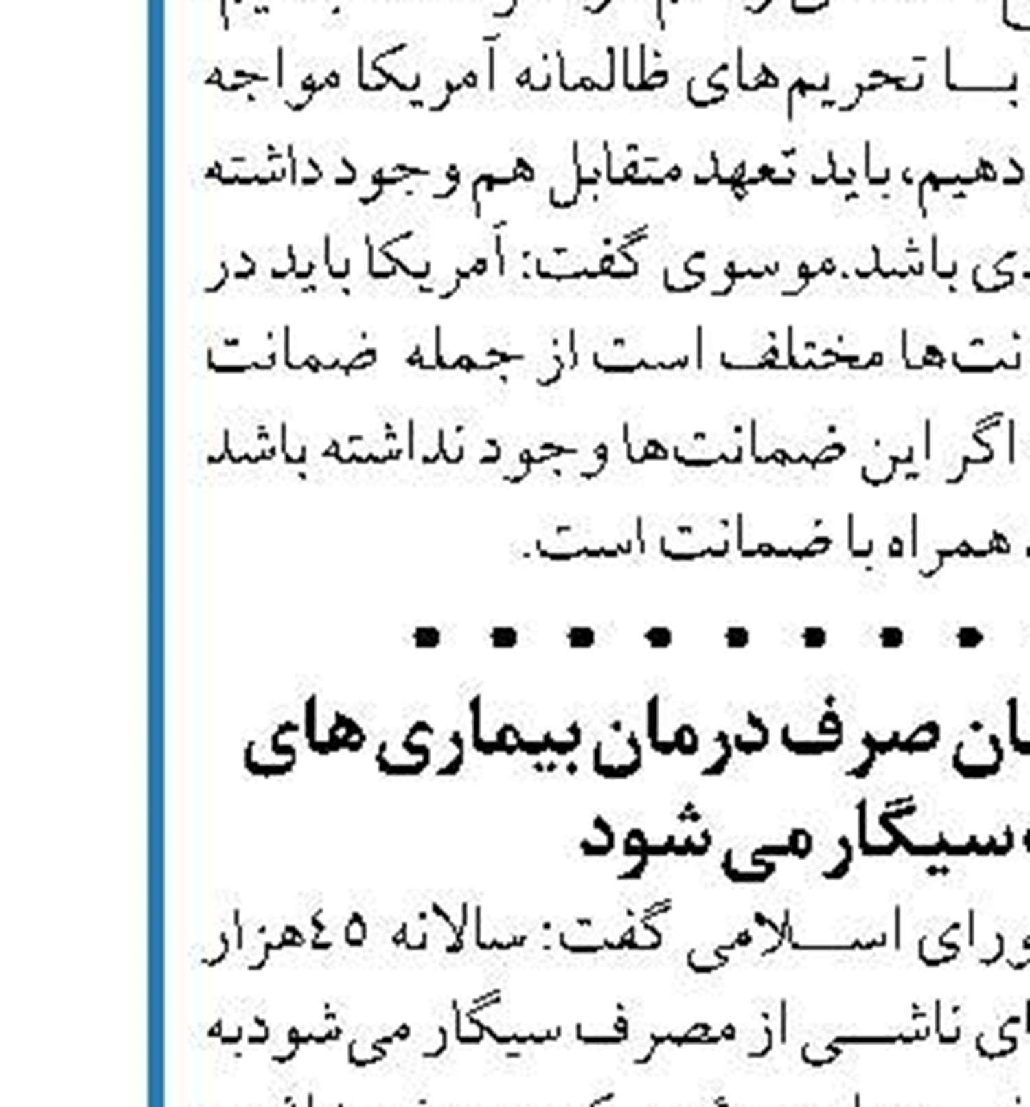 معاف کردن هنرمندان از پرداخت مالیات خلاف  عدالت است