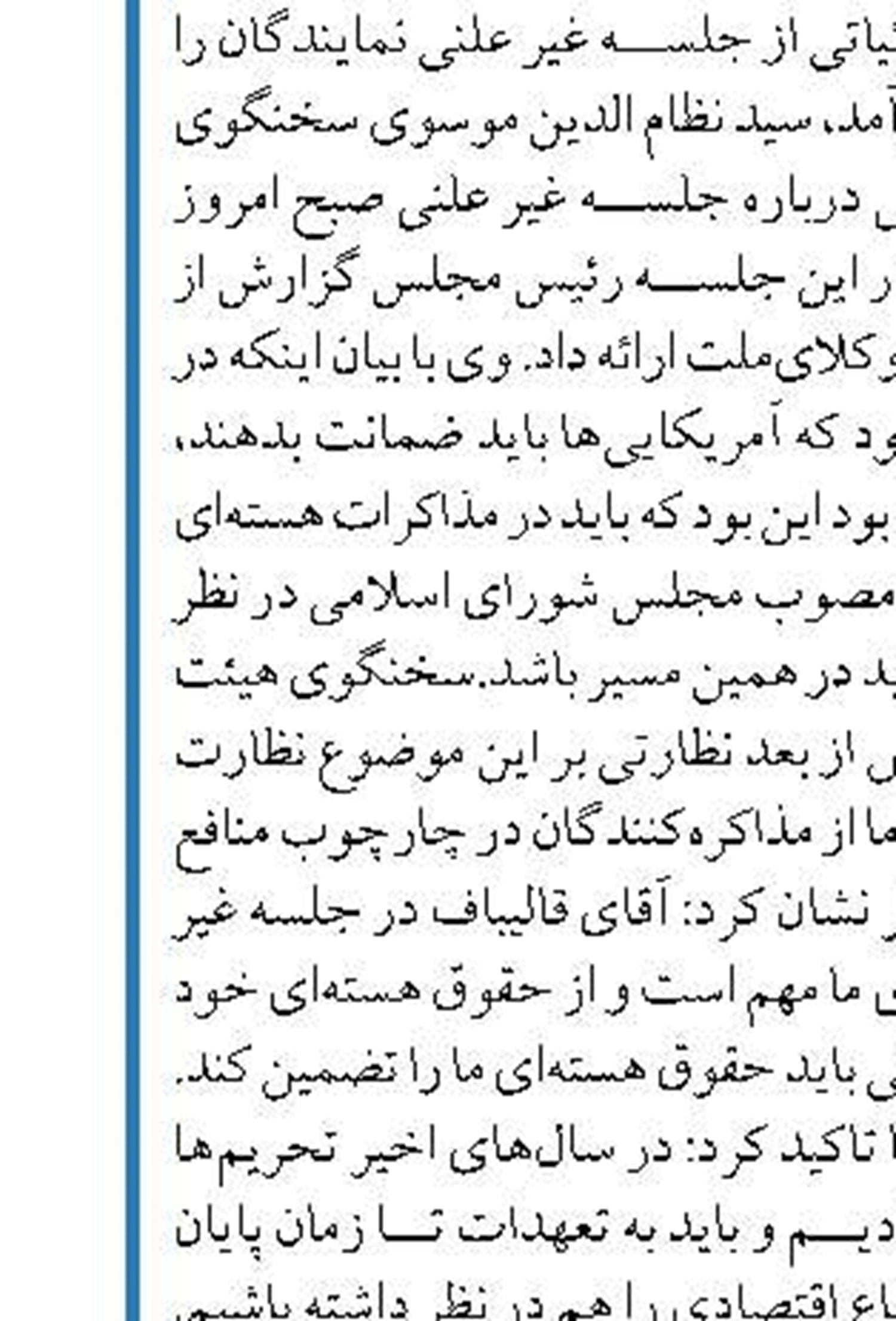 سالانه 45 هزار میلیارد تومان صرف درمان بیماری های ناشی از مصرف سیگار می شود