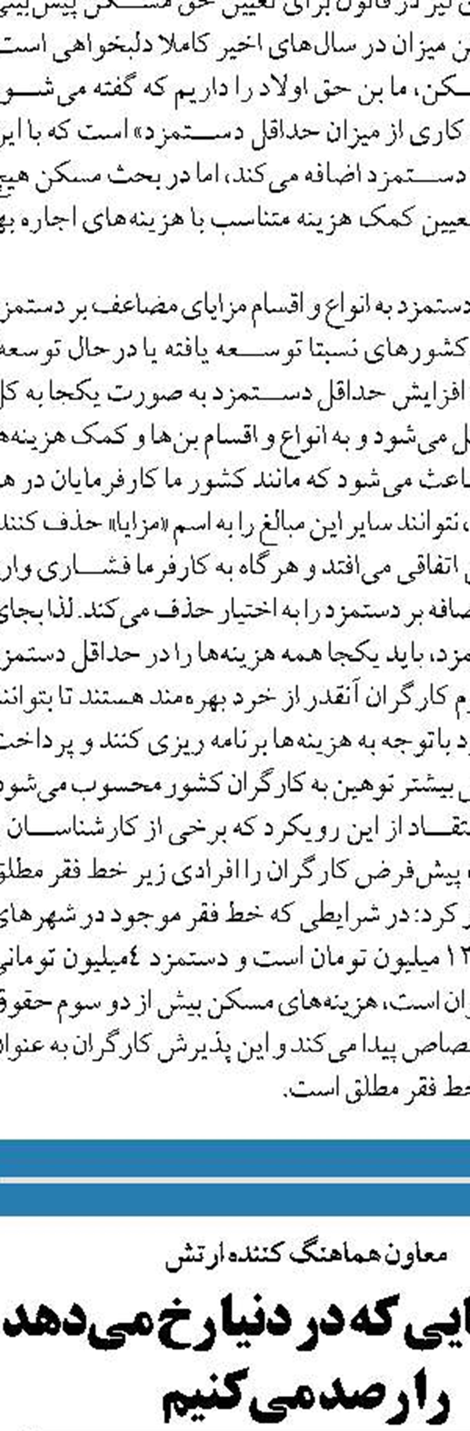  سه شرط مرکز پژوهش‌های مجلس  برای طرح صیانت