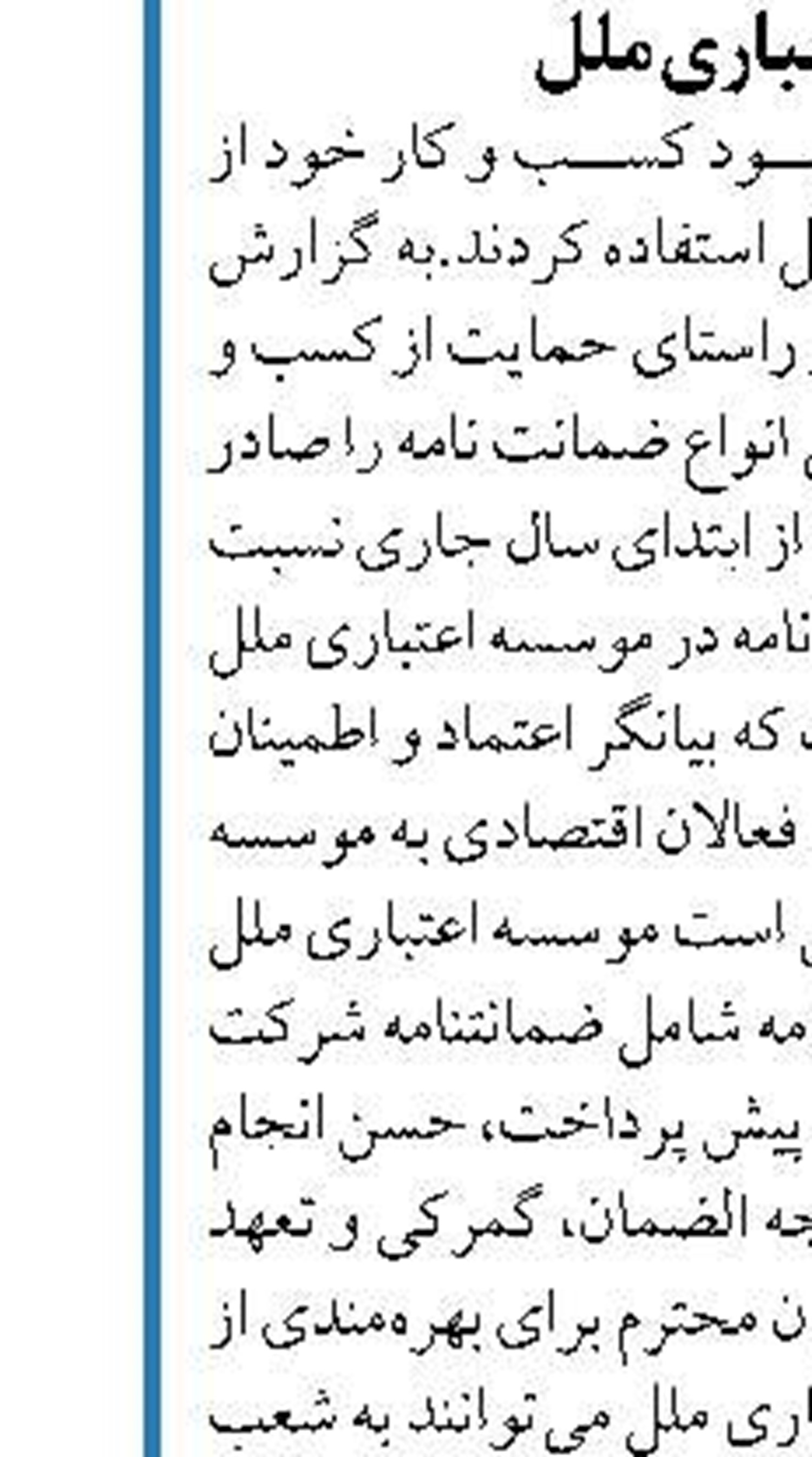 همکاری صندوق توسعه ملی و بانک ها برای اعطای تسهیلات گردشگری