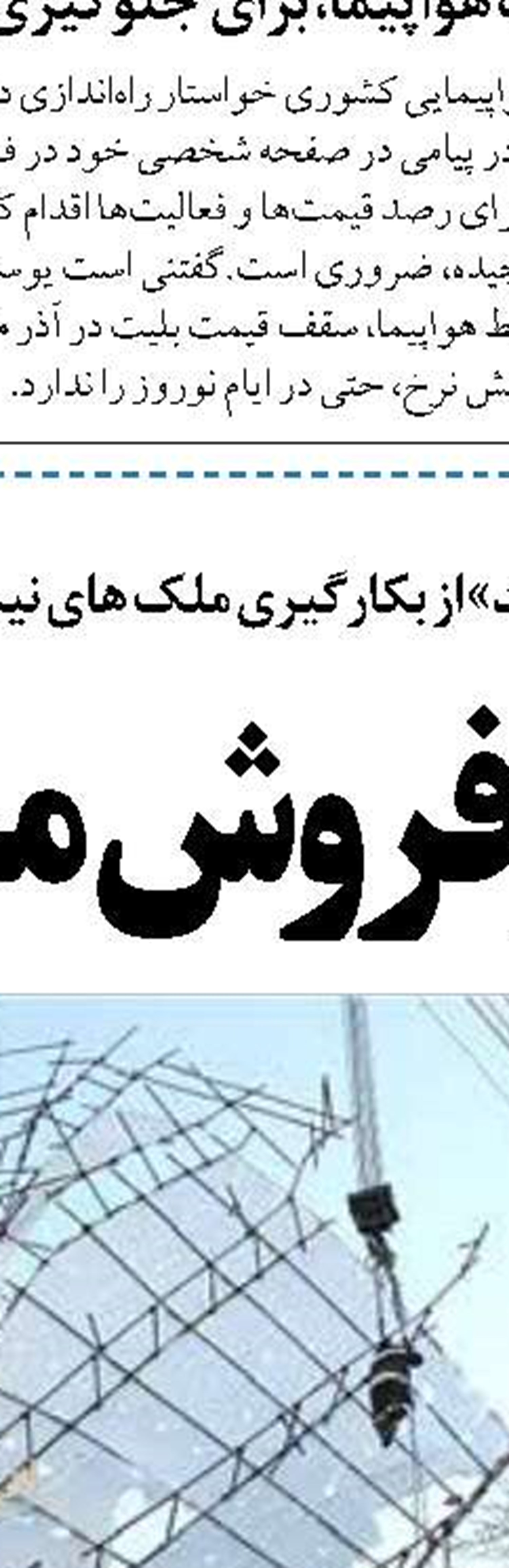 تشریح آزادراه‌های قابل بهره برداری  در سال آینده 