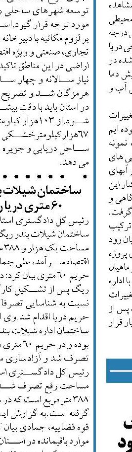 ۹۰۰ تُن ماهی از طریق نصب قفس درمنابع آبی اصفهان تولید می‌شود