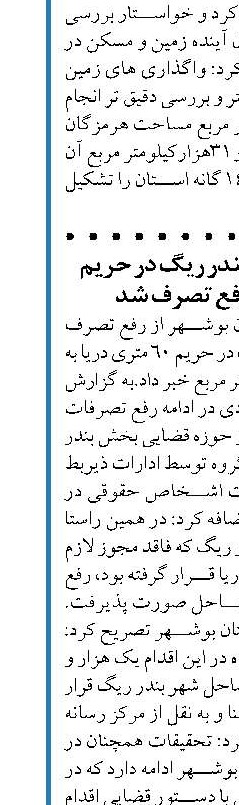 آمادگی خدمات رسانی  ۳۵ فروند شناور مسافری در مرکز و شرق هرمزگان به گردشگران
