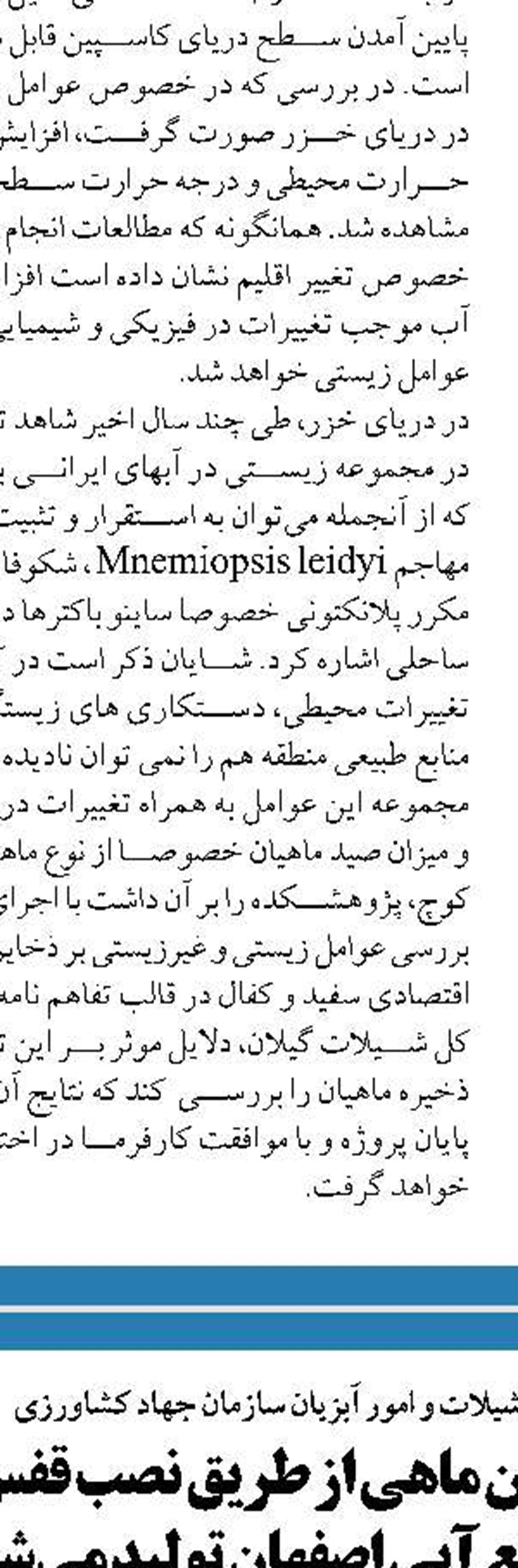 آمادگی کامل سازمان بنادر برای اجرای سفرهای دریایی نوروزی