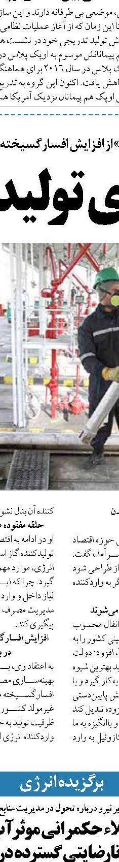 قبوض نجومی برق در انتظار خانه های اسپیلت دار