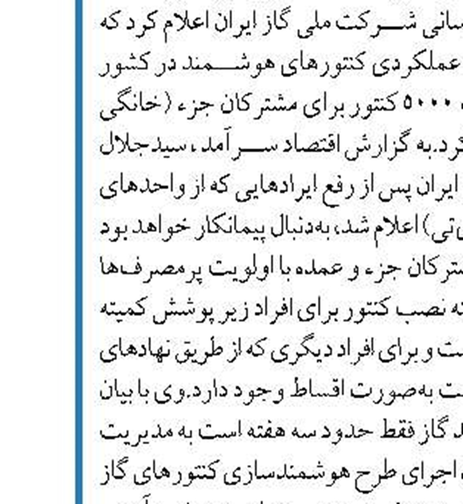 افزایش ۹ درصدی تولید برق نیروگاه‌های حرارتی