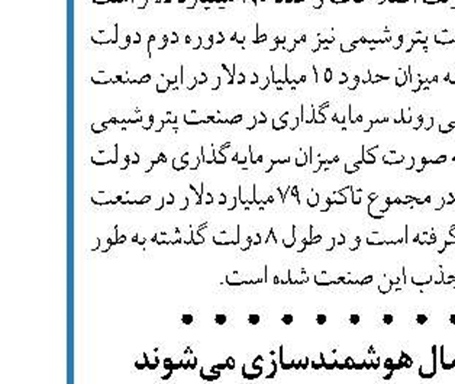 رشد روند احداث نیروگاه‌های خورشیدی  پشت بامی در کشور