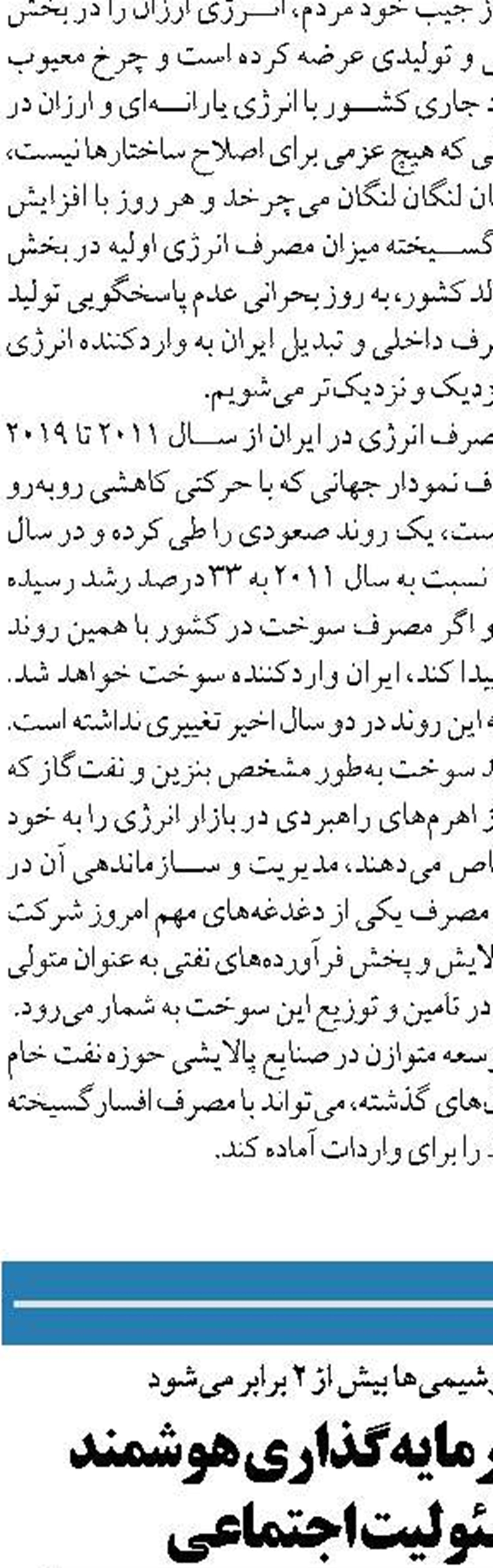 خلاء حکمرانی موثر آب  موجب نارضایتی گسترده‌ در کشور
