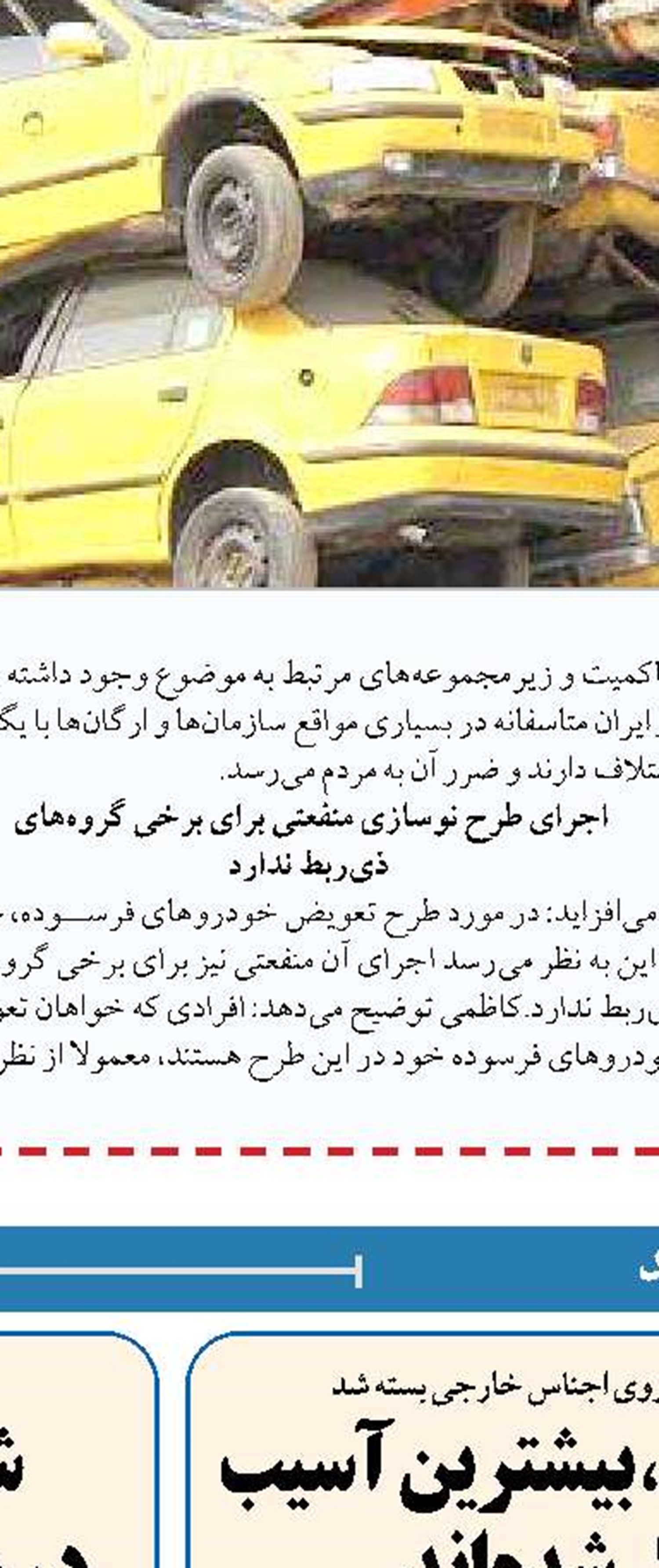  توان تامین همه نیازهای تاسیساتی کشور در داخل وجود دارد