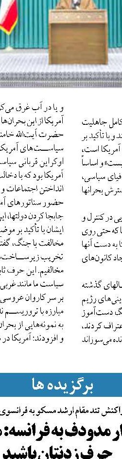 جنگ، سرمشقی بر ویرانی