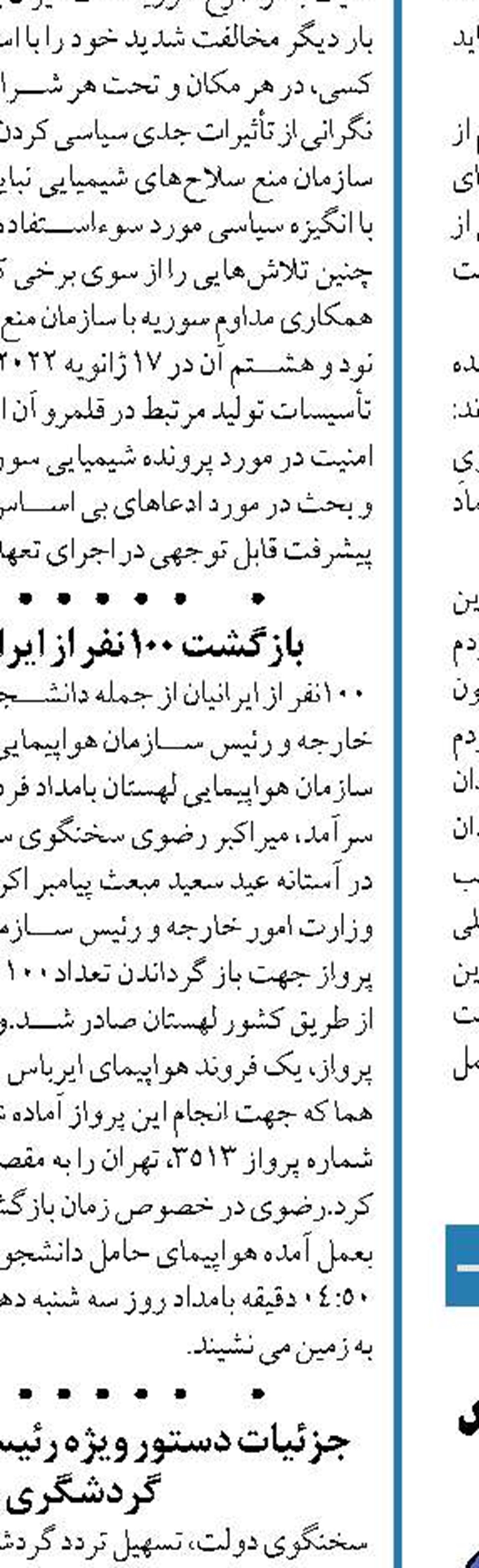 استانداران مسئولیت اصلی تحقق رشد ۸ درصدی اقتصاد را بر عهده دارند