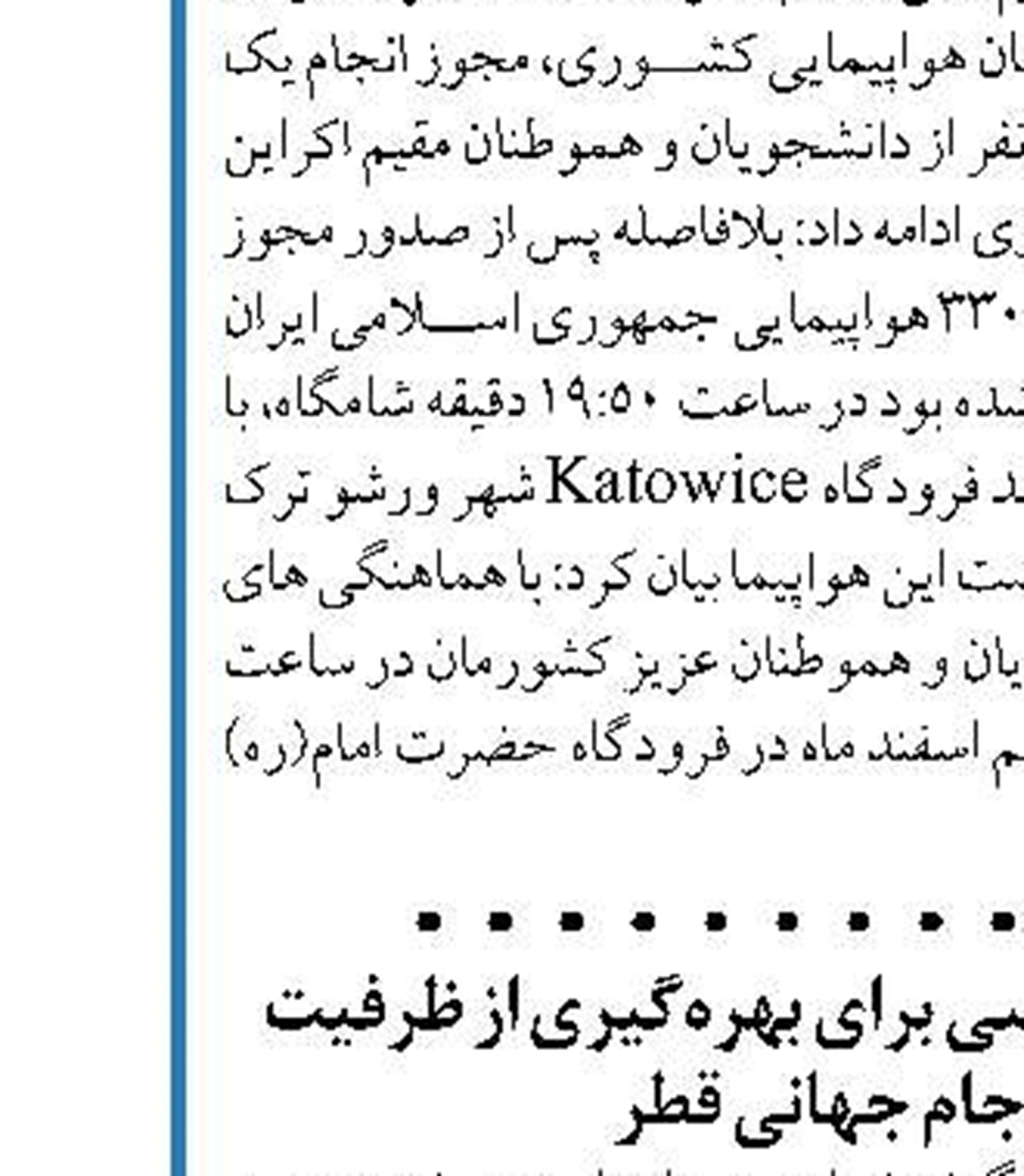 دو مقام داعش در عراق دستگیر شدند