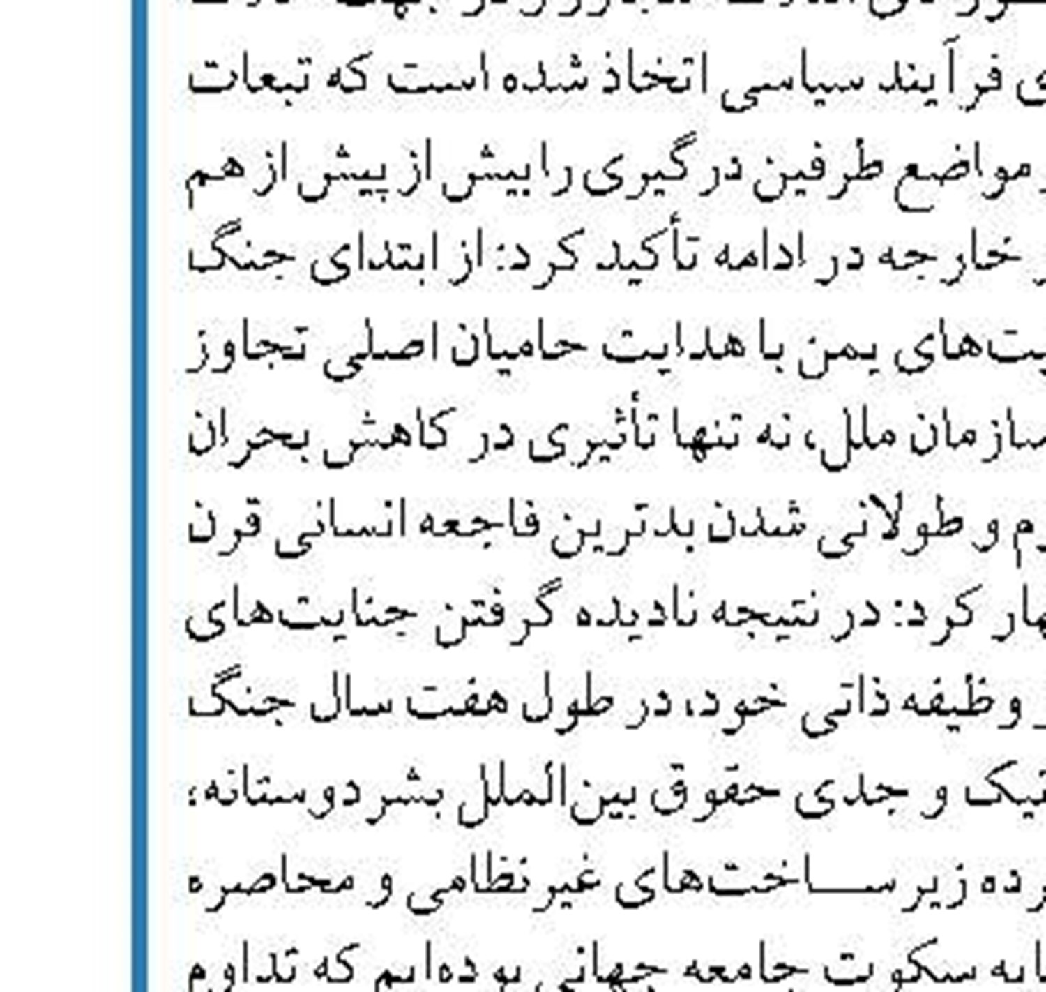 تاکید مجدد ایران بر مخالفت با استفاده  از تسلیحات شیمیایی