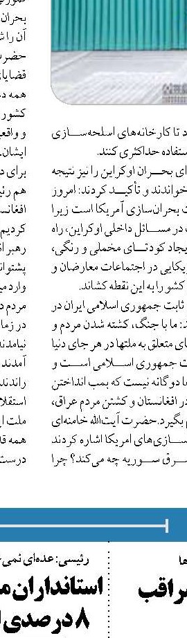 دستور امیرعبداللهیان برای شناسایی مکان‌های ایرانیان در اوکراین