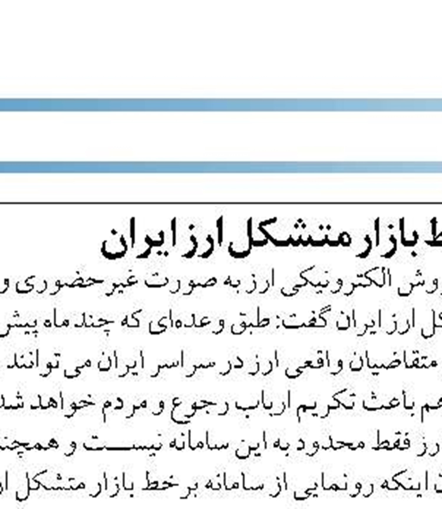 دو درصد از درآمد تراکنش بانک‌ها به خزانه  واریز می‌شود