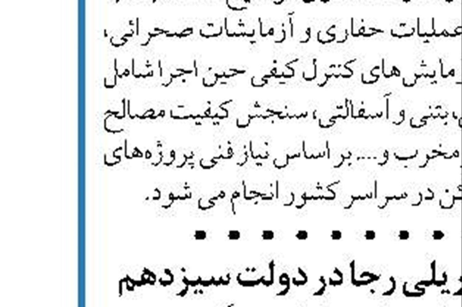 بلیت اتوبوس گران نمی‌شود
