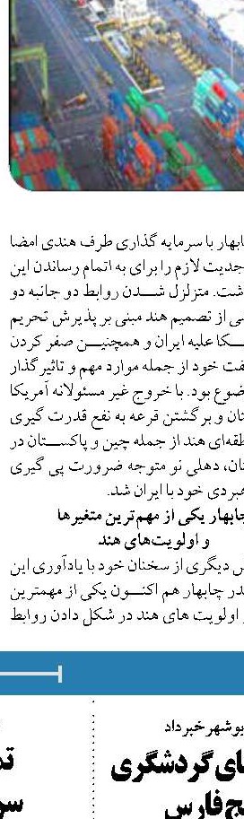  تمایزی بین دریانوردان ایرانی  و خارجی قائل نیستیم