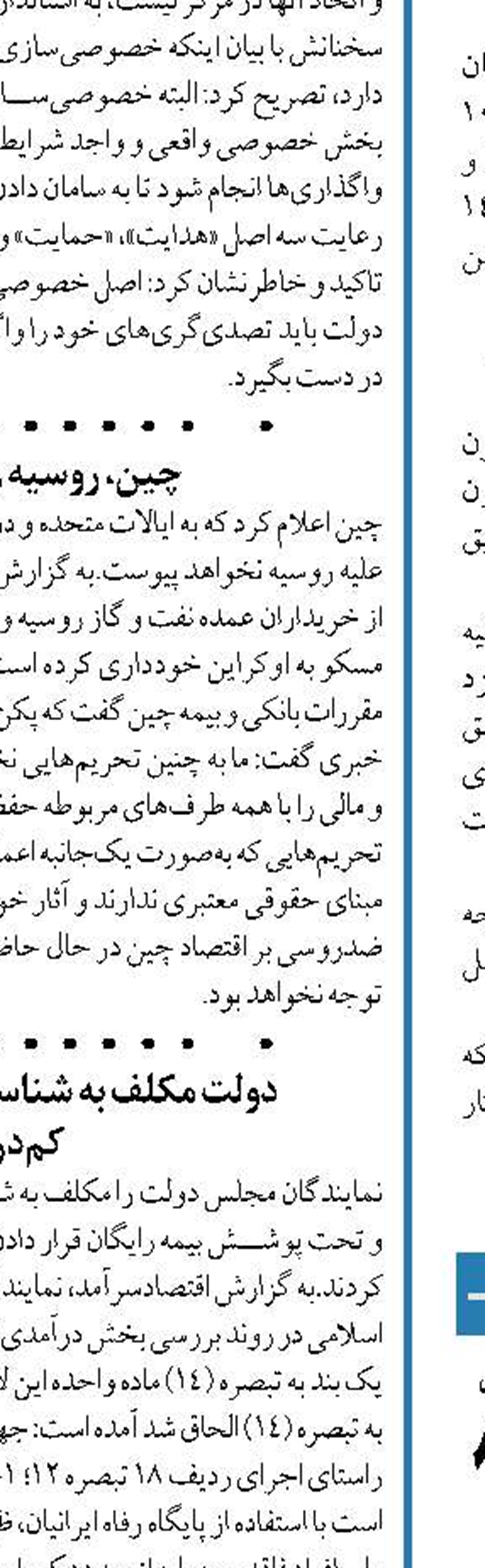  آمار تزریق دز اول ۹۲ درصد، دز دوم ۸۲ درصد و دز سوم نزدیک ۴۰ درصد است